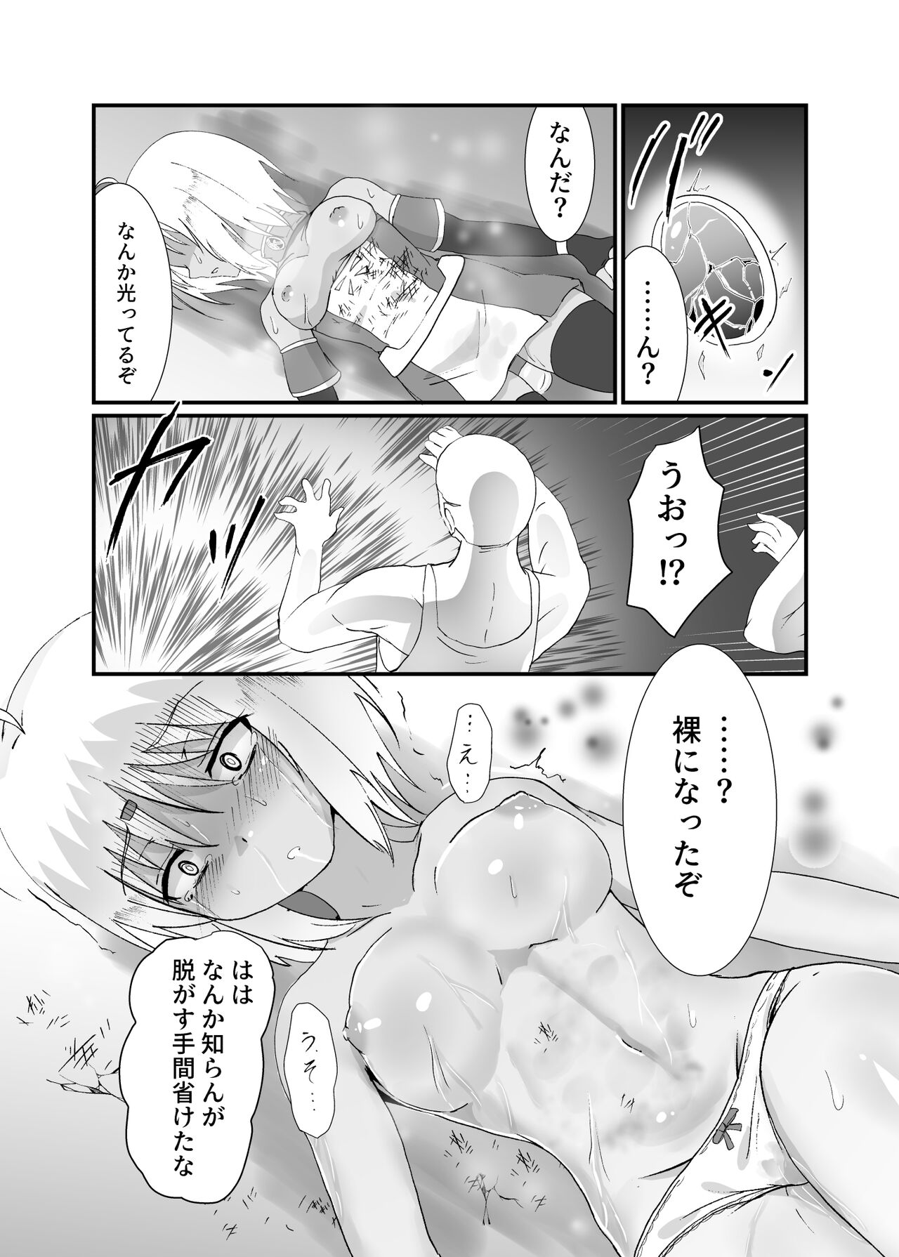 [Drooly (Yotaka)] hyena [Digital] 画像番号 21