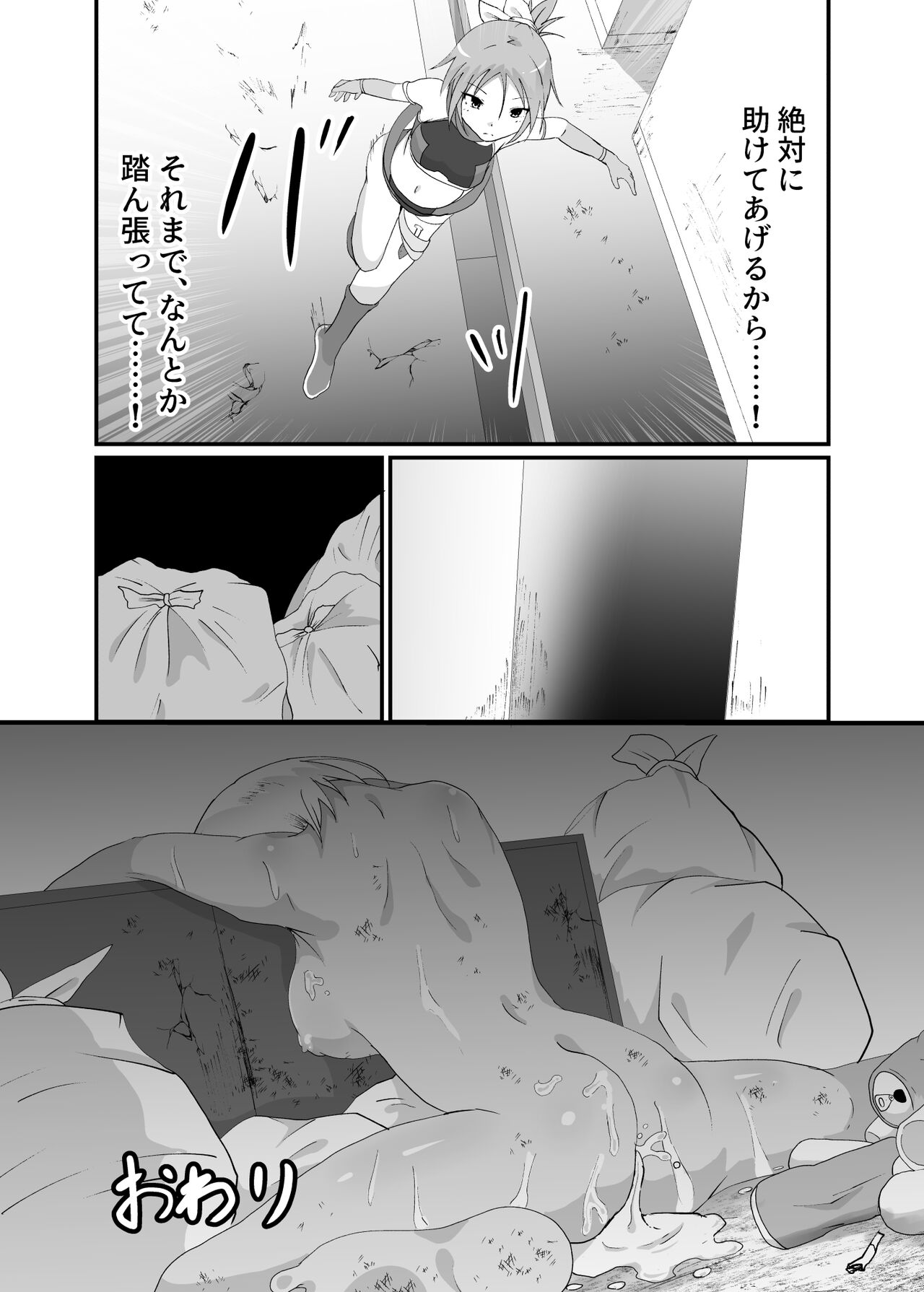 [Drooly (Yotaka)] hyena [Digital] 画像番号 25