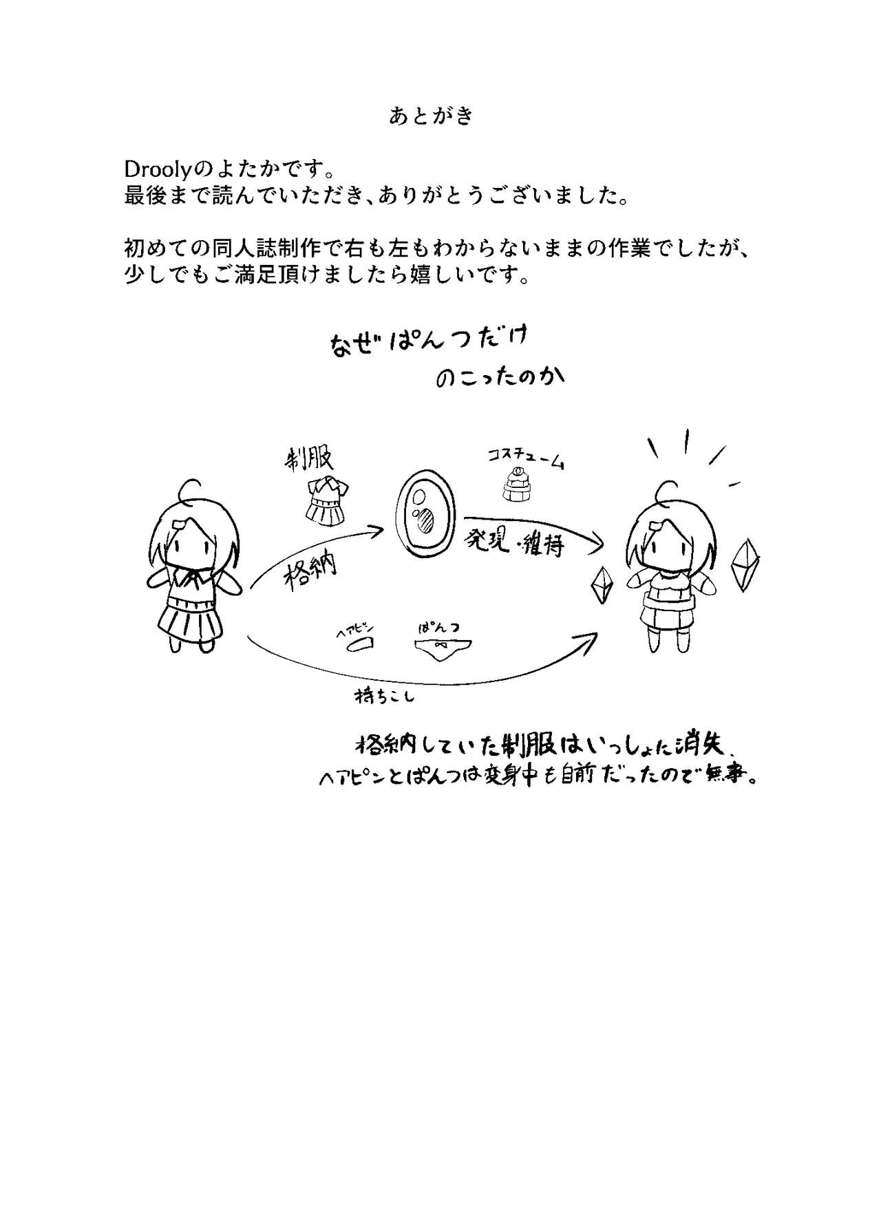 [Drooly (Yotaka)] hyena [Digital] 画像番号 26