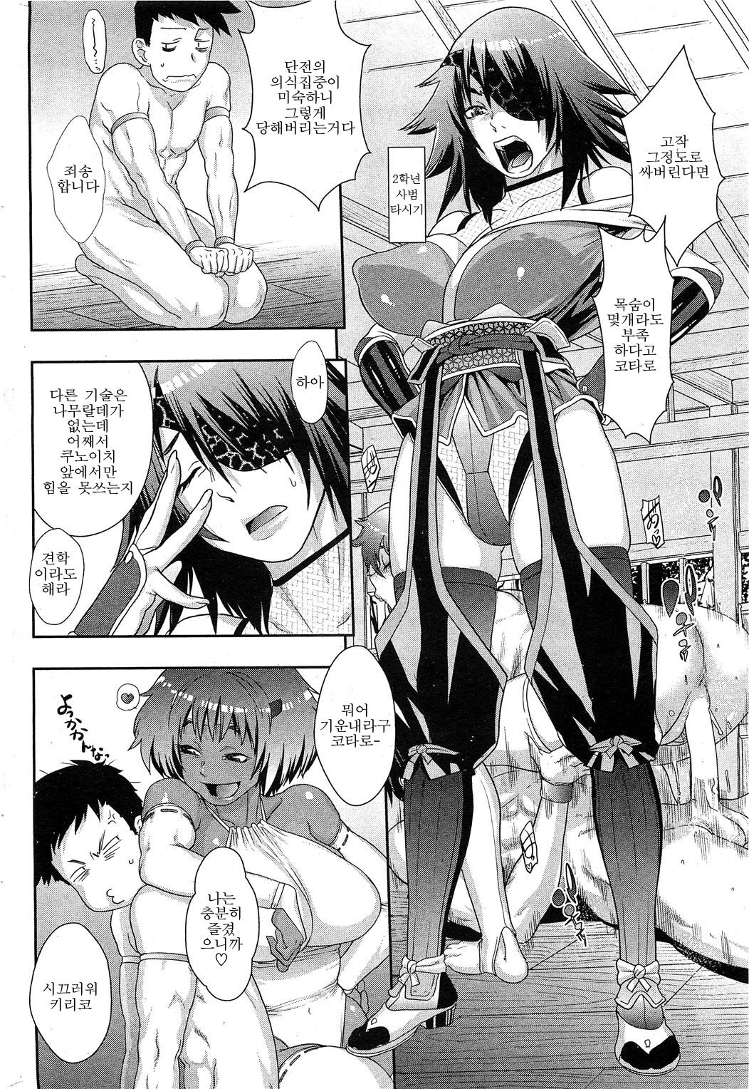 [Koyanagi Royal] Shinobi no Bi Zenpen (COMIC HOTMiLK 2011-12) [Korean] imagen número 5