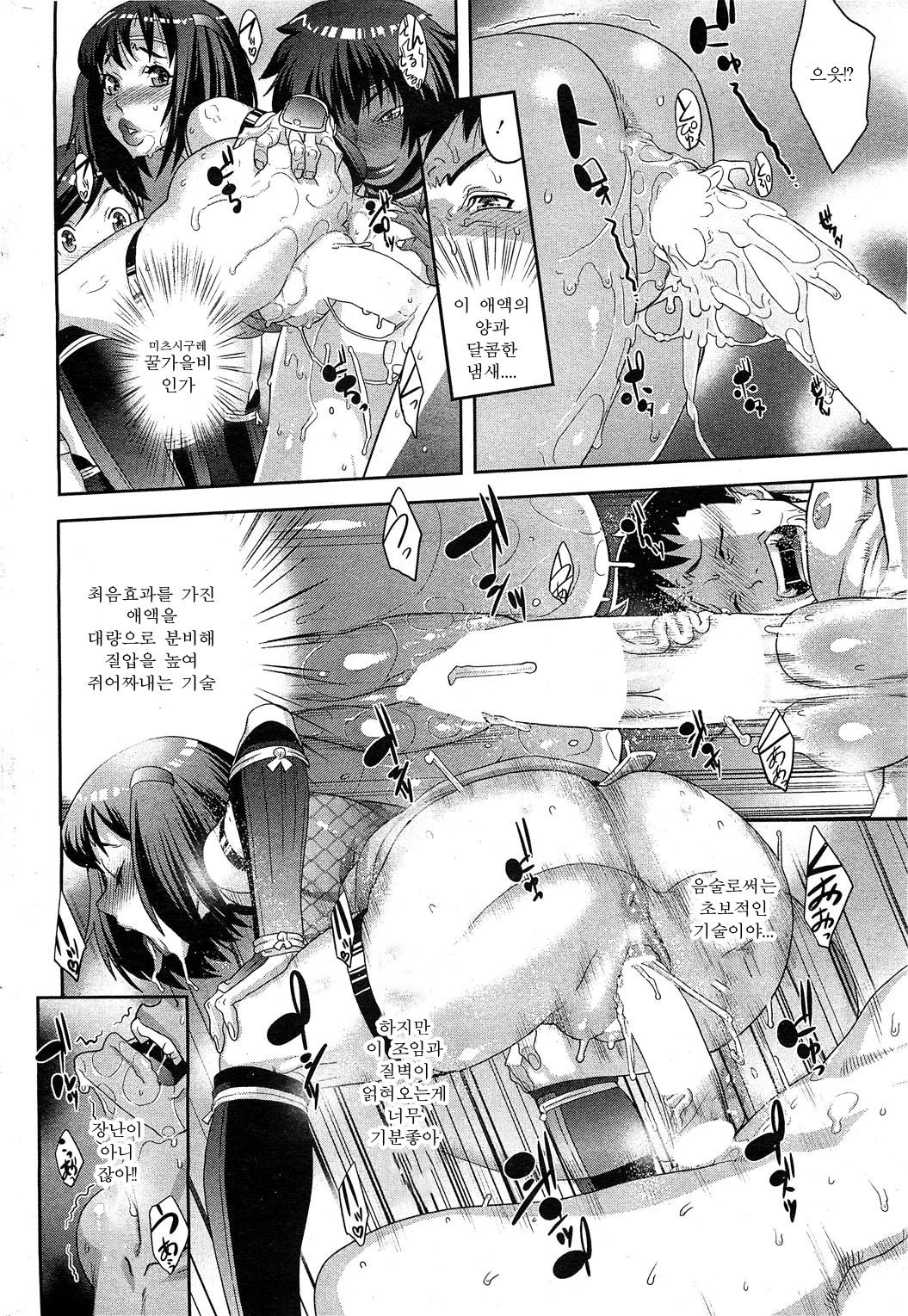 [Koyanagi Royal] Shinobi no Bi Zenpen (COMIC HOTMiLK 2011-12) [Korean] imagen número 21