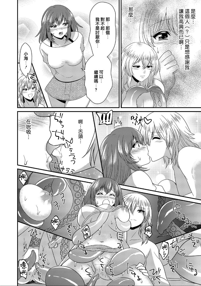 [Don no kai] tasuketa chikyūgaiseimeitai ni musū no shokushu de ana to iu ana o moteasoba rarete… | 被救下的外星生命体用无数触手玩弄全身的洞洞…… (Jingai danshi to kōbi sekkusu `kon'na kaikan… shiranai…! Mata… Iku… ~tsu' 4) [Chinese] [莉赛特汉化组] 画像番号 6