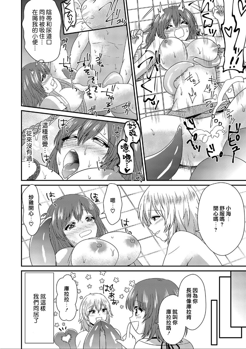 [Don no kai] tasuketa chikyūgaiseimeitai ni musū no shokushu de ana to iu ana o moteasoba rarete… | 被救下的外星生命体用无数触手玩弄全身的洞洞…… (Jingai danshi to kōbi sekkusu `kon'na kaikan… shiranai…! Mata… Iku… ~tsu' 4) [Chinese] [莉赛特汉化组] 画像番号 10