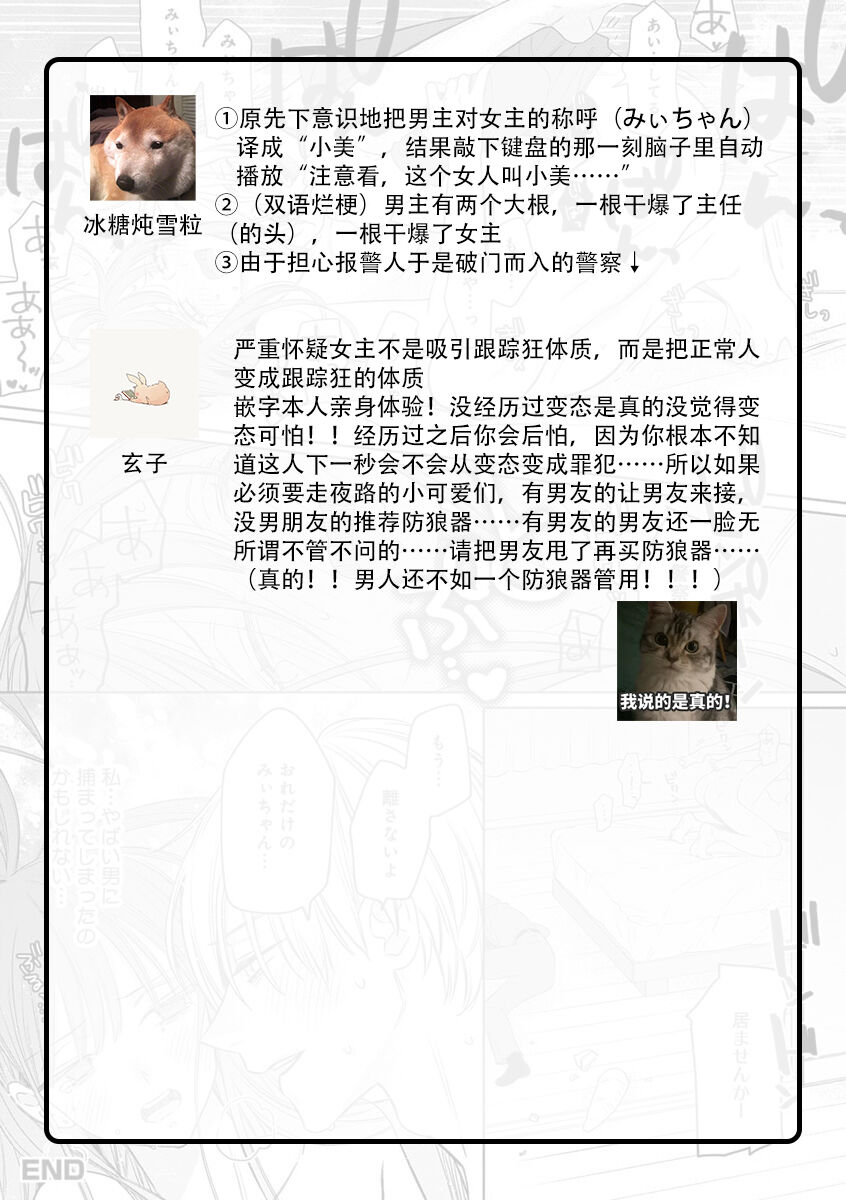 [ENVY] ichizu sugiru kataomoi | 专一过头的单相思 (gekiyaku mitaina koi. ~ Warui otoko to wasurerarenai jōji ~ 7) [Chinese] [莉赛特汉化组] 图片编号 19