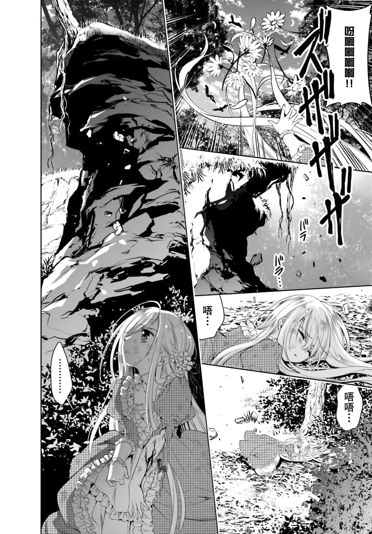 [Otokuro Yū/ Yuhara teiru/ SHABON] kono tabi kemonohito taichō no hanayome ni narimashite! Oshikake reijō no mofumofu shinkon kurashi | 这次成为兽人队长的新娘了！不请自来的千金与毛茸茸的新婚生活 1 [Chinese] [莉赛特汉化组] imagen número 12