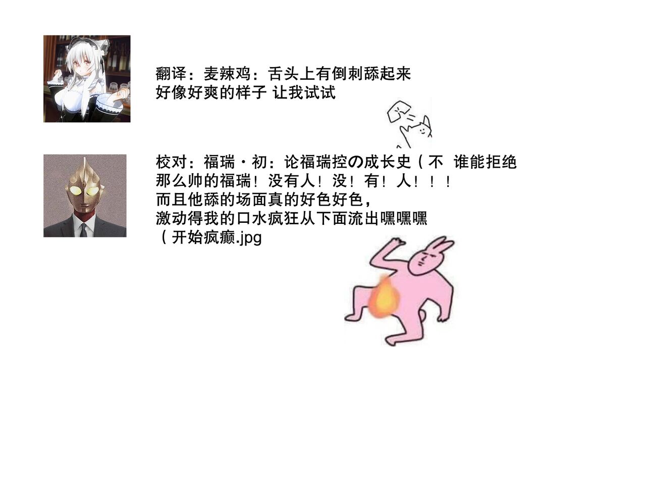 [Otokuro Yū/ Yuhara teiru/ SHABON] kono tabi kemonohito taichō no hanayome ni narimashite! Oshikake reijō no mofumofu shinkon kurashi | 这次成为兽人队长的新娘了！不请自来的千金与毛茸茸的新婚生活 1 [Chinese] [莉赛特汉化组] imagen número 31