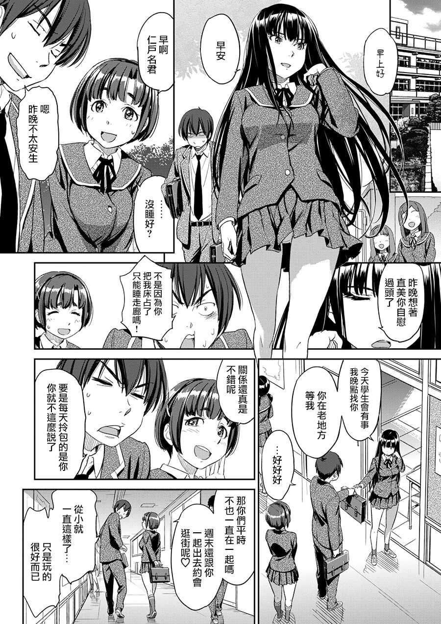 [Naruko Hanaharu] Kyou Kara Shimobe! [Chinese] 画像番号 5