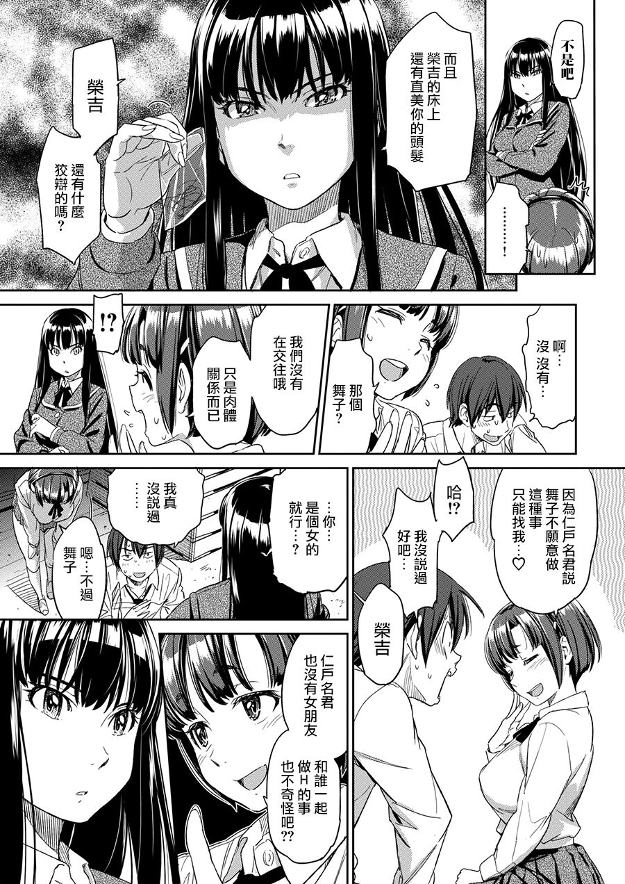 [Naruko Hanaharu] Kyou Kara Shimobe! [Chinese] 画像番号 10