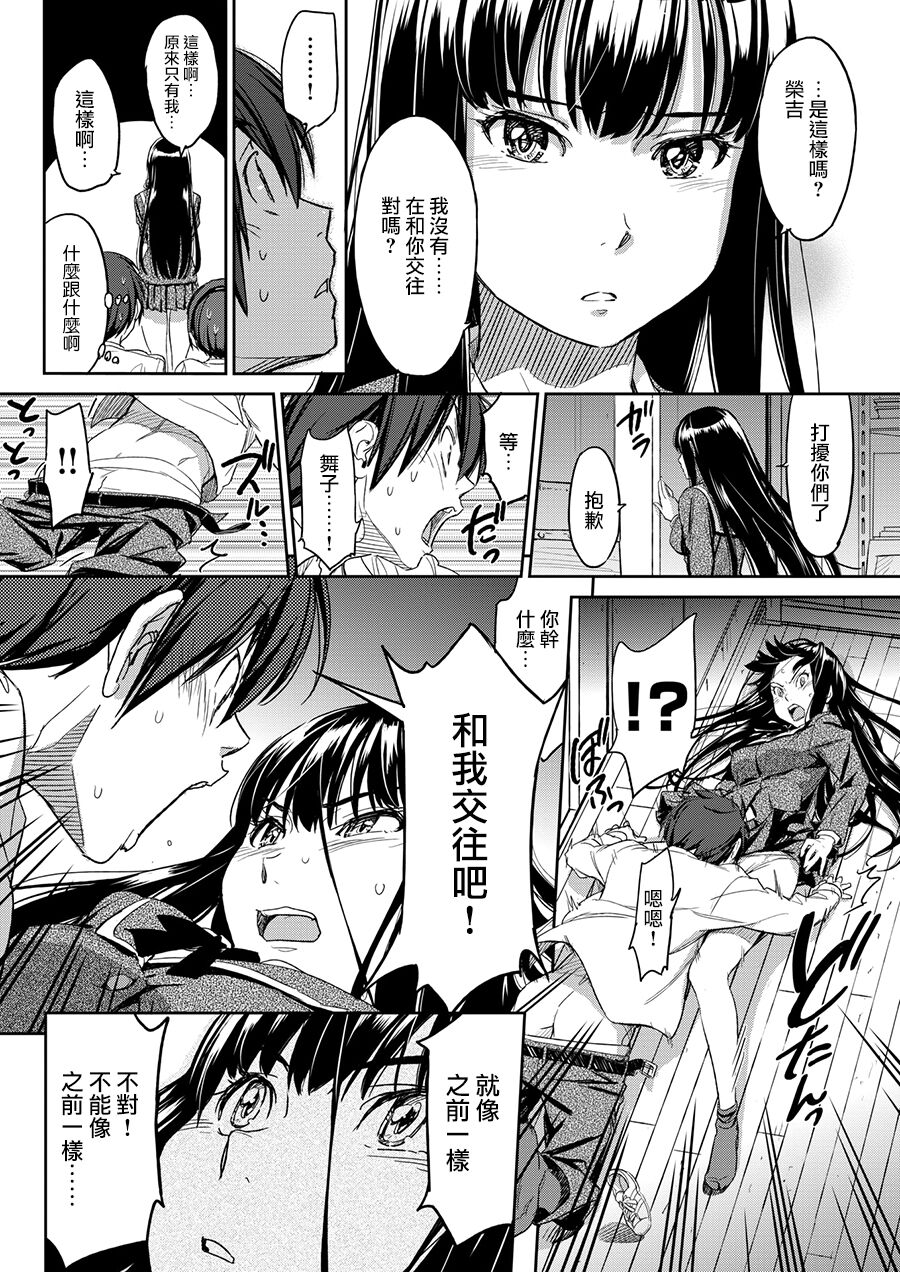 [Naruko Hanaharu] Kyou Kara Shimobe! [Chinese] 画像番号 11