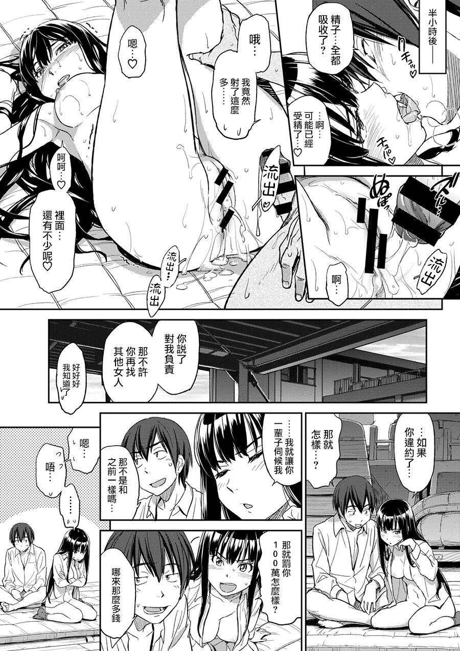 [Naruko Hanaharu] Kyou Kara Shimobe! [Chinese] 画像番号 22