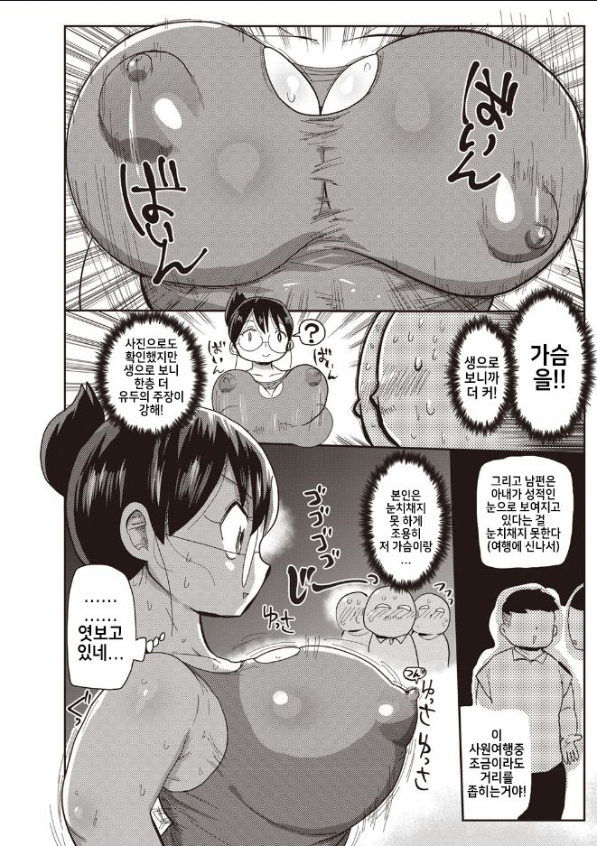 [Kiliu] Niizuma no Arai-san 3 (COMIC Masyo 2019-05) [Korean] [Digital] 画像番号 2