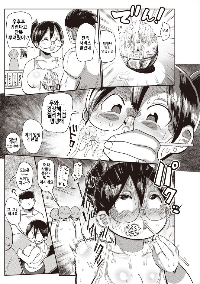 [Kiliu] Niizuma no Arai-san 3 (COMIC Masyo 2019-05) [Korean] [Digital] 画像番号 13