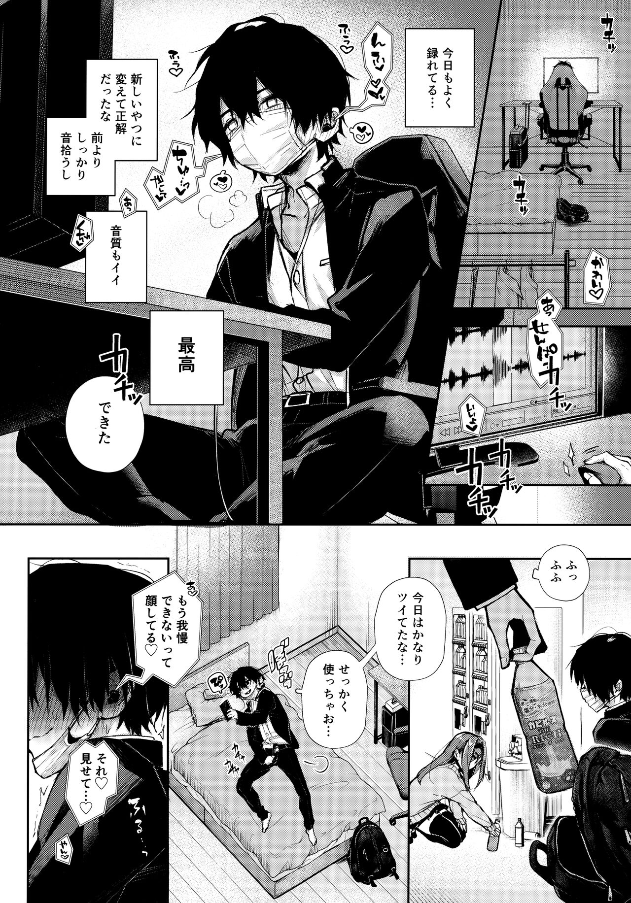 (COMITIA141) [Rifuroom (Rifuru)] Stalker-kun Ecchi na Onee-san ni Asera Saremakuri 이미지 번호 5
