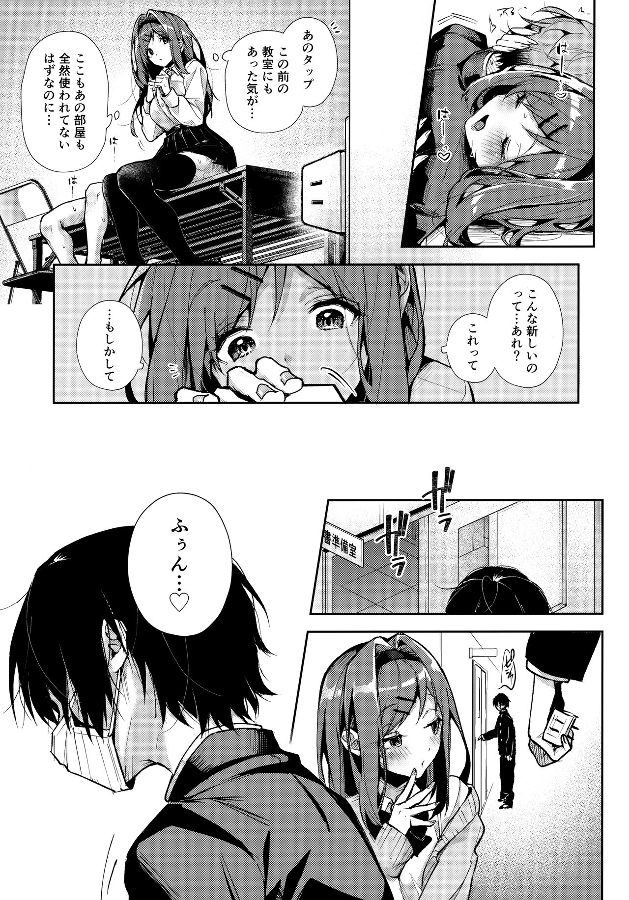 (COMITIA141) [Rifuroom (Rifuru)] Stalker-kun Ecchi na Onee-san ni Asera Saremakuri 이미지 번호 8