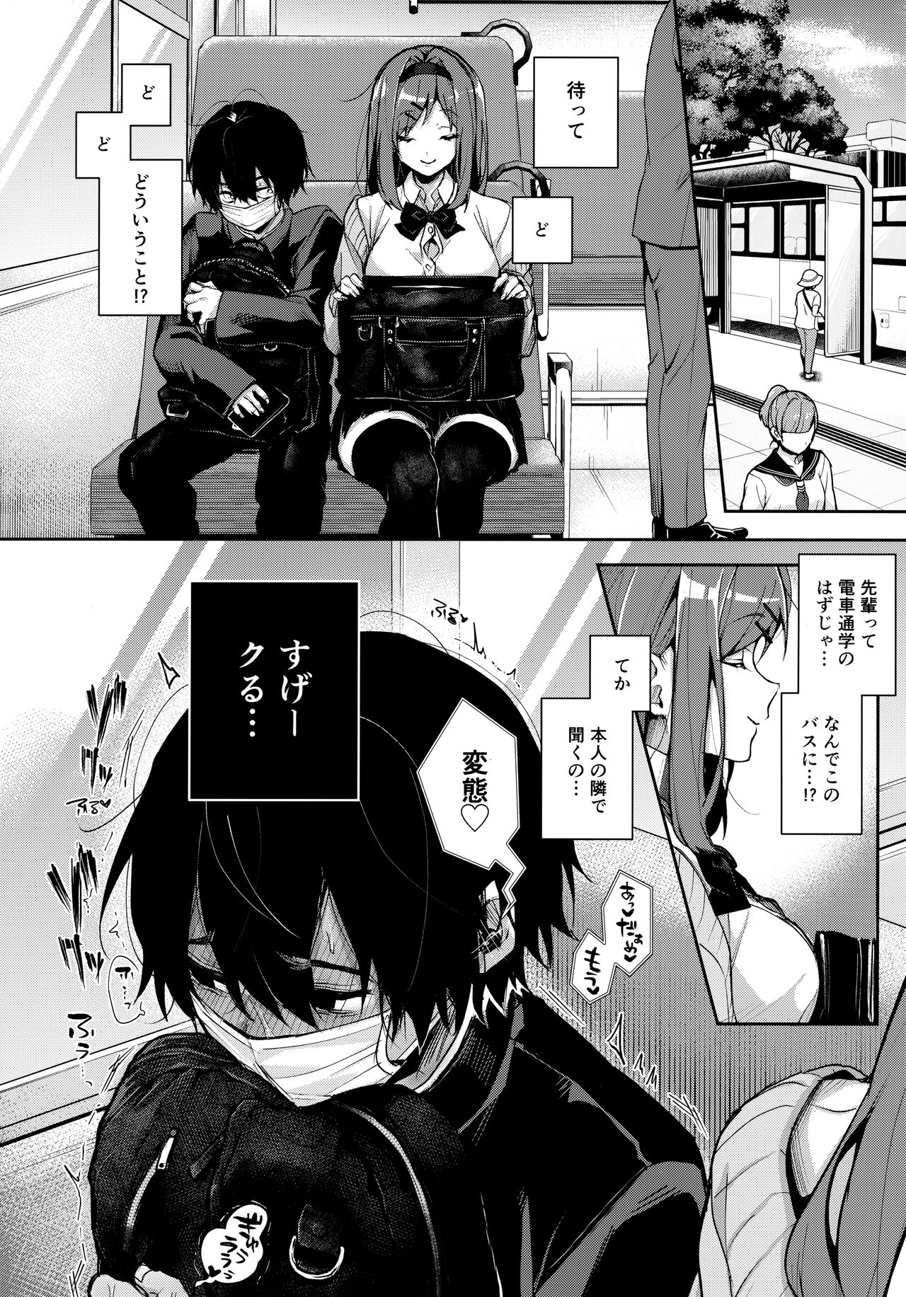 (COMITIA141) [Rifuroom (Rifuru)] Stalker-kun Ecchi na Onee-san ni Asera Saremakuri 이미지 번호 9