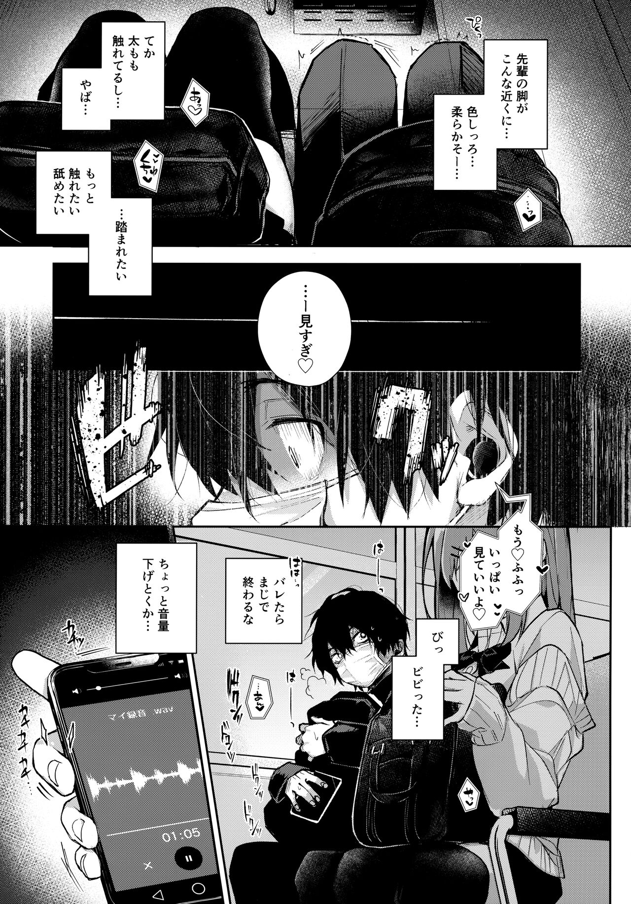 (COMITIA141) [Rifuroom (Rifuru)] Stalker-kun Ecchi na Onee-san ni Asera Saremakuri 이미지 번호 10