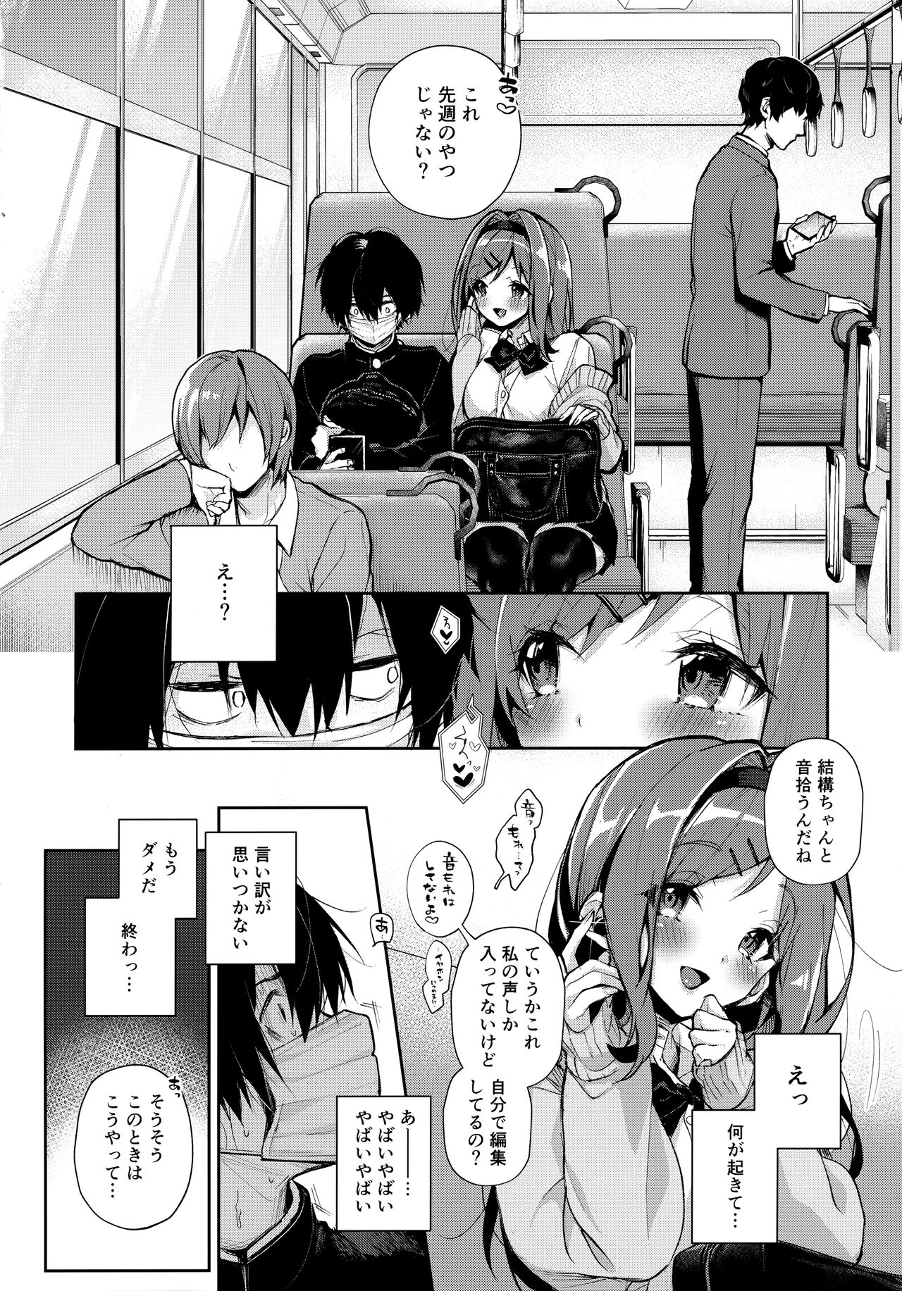 (COMITIA141) [Rifuroom (Rifuru)] Stalker-kun Ecchi na Onee-san ni Asera Saremakuri 이미지 번호 11
