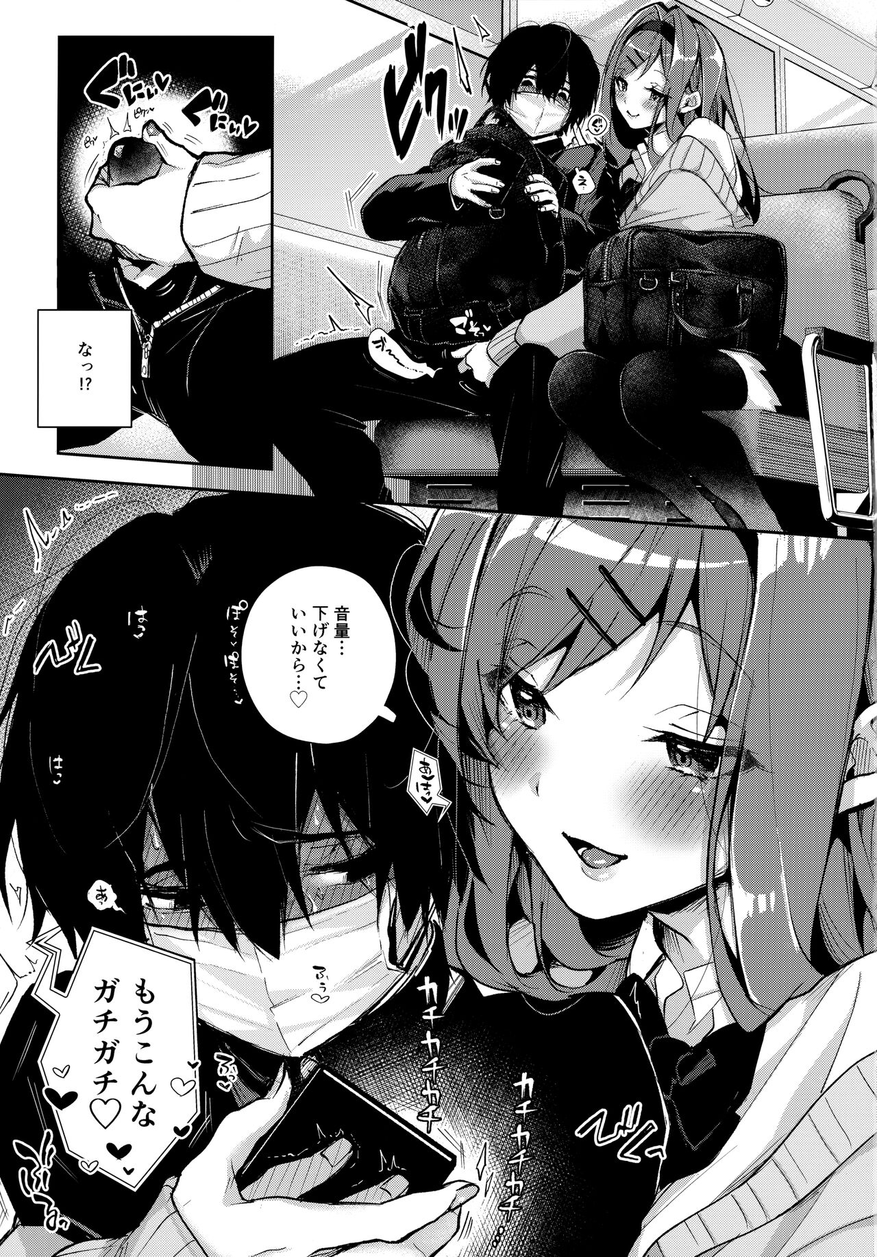 (COMITIA141) [Rifuroom (Rifuru)] Stalker-kun Ecchi na Onee-san ni Asera Saremakuri 이미지 번호 12