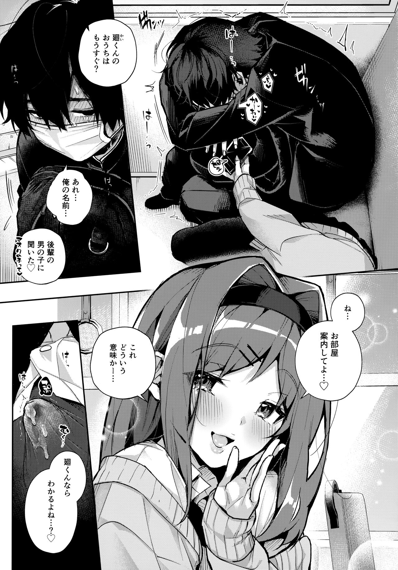 (COMITIA141) [Rifuroom (Rifuru)] Stalker-kun Ecchi na Onee-san ni Asera Saremakuri 이미지 번호 14
