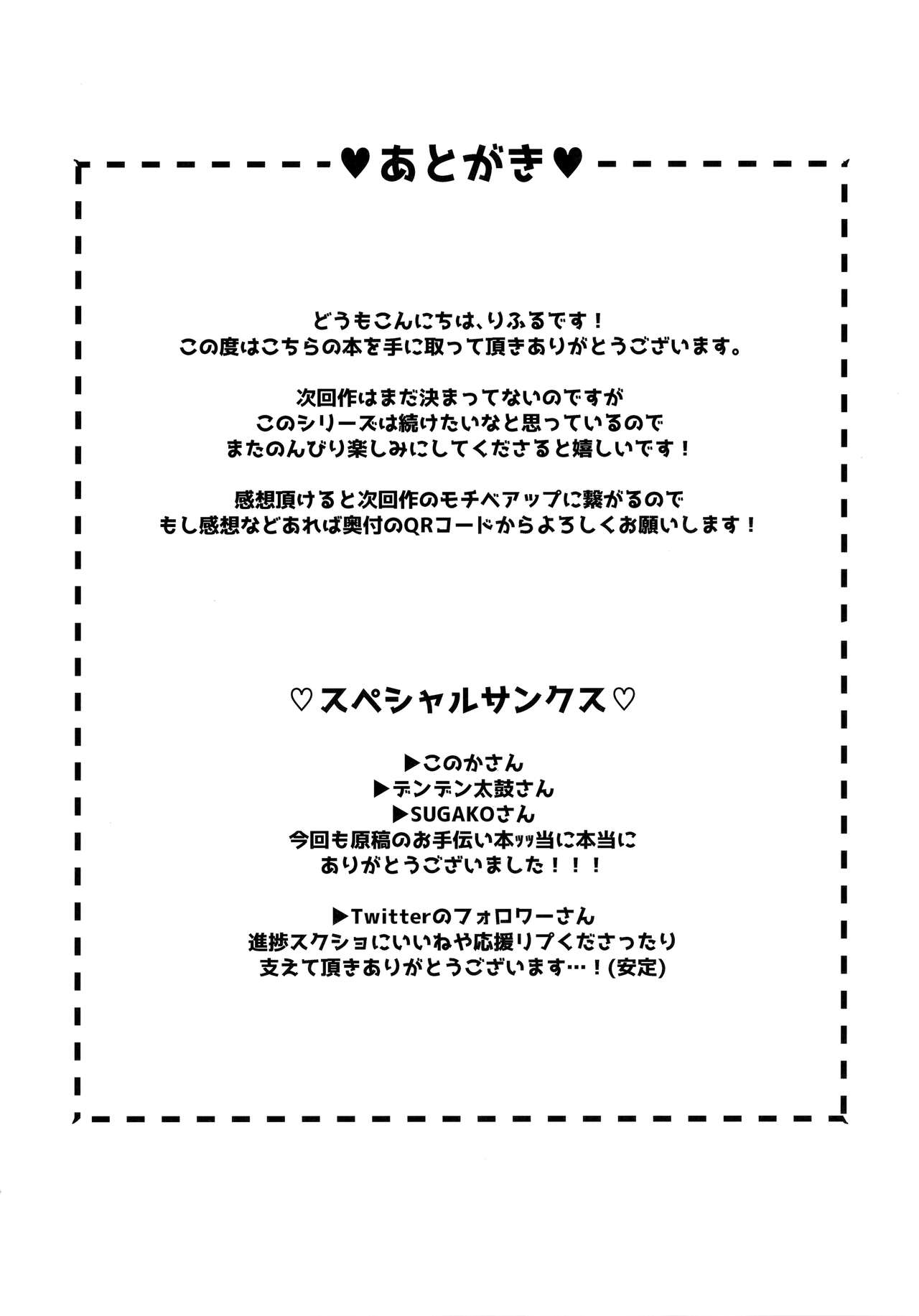 (COMITIA141) [Rifuroom (Rifuru)] Stalker-kun Ecchi na Onee-san ni Asera Saremakuri 이미지 번호 31