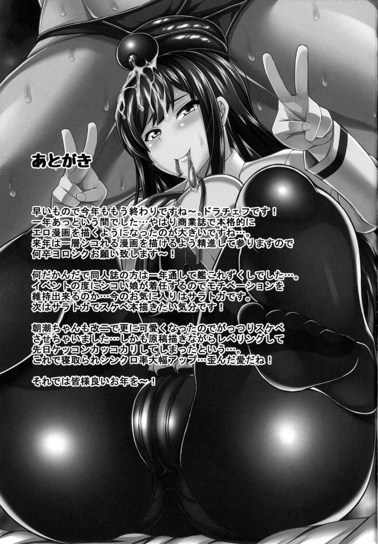 (C91) [Tanuking Sleep (Dorachefu)] Asashio no Ero Ana (Kantai Collection -KanColle-) [Korean] 이미지 번호 22