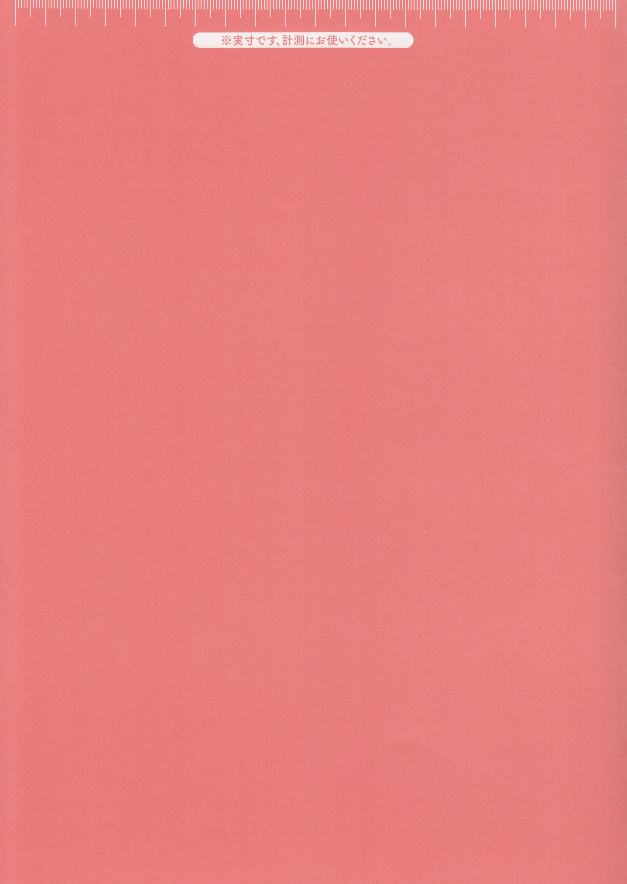 (C100) [Kokumaro Chousei Tounyuu (Auman Zureedus)] What is the size of the Areola? 画像番号 31