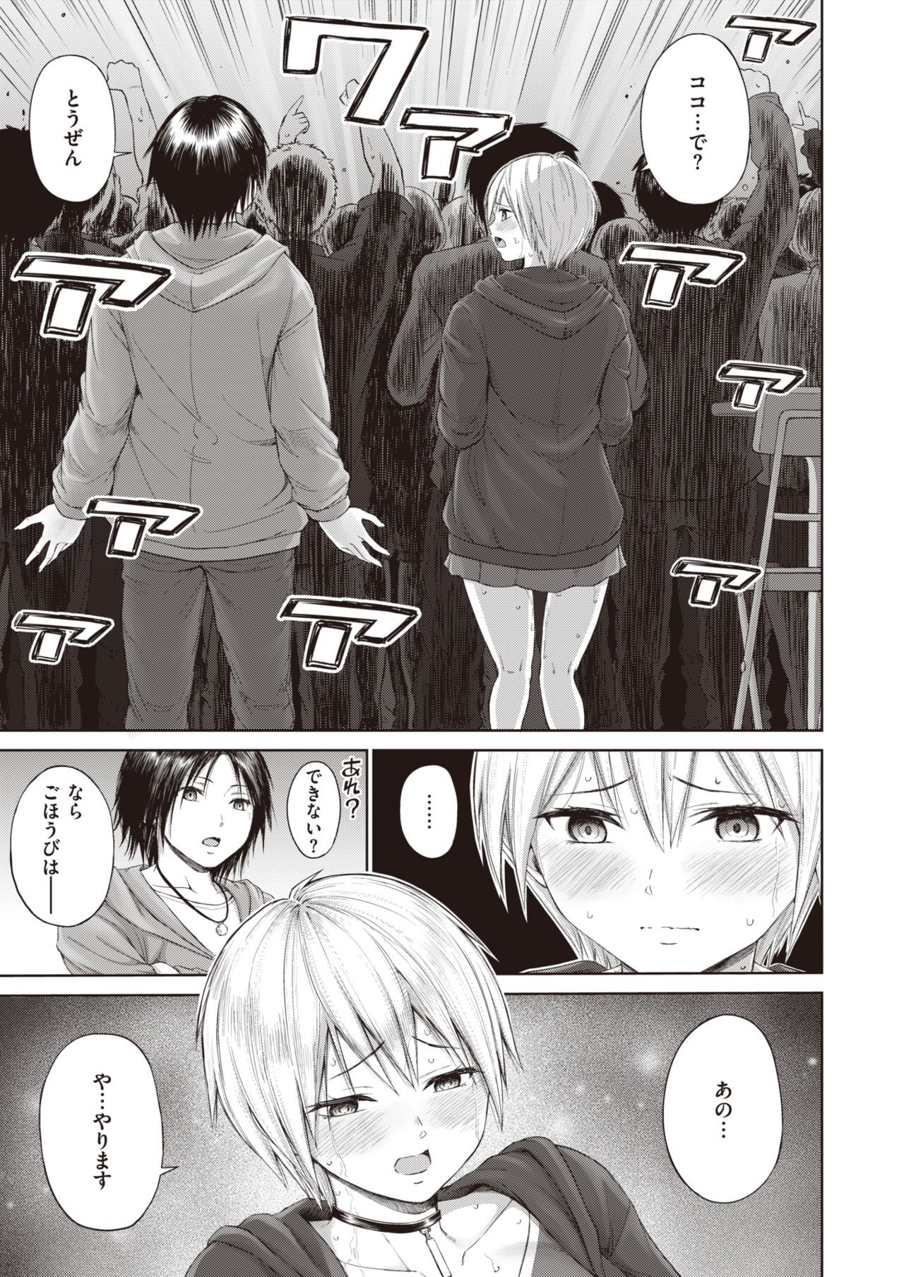 [ミカリン] 単行本未収録作 音に乗せてシャープ（続編）コアファン会員まとめ 画像番号 3