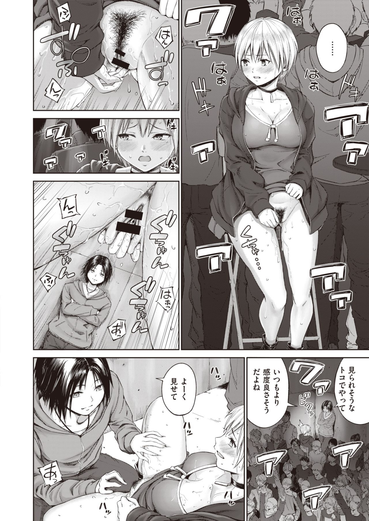 [ミカリン] 単行本未収録作 音に乗せてシャープ（続編）コアファン会員まとめ 画像番号 4