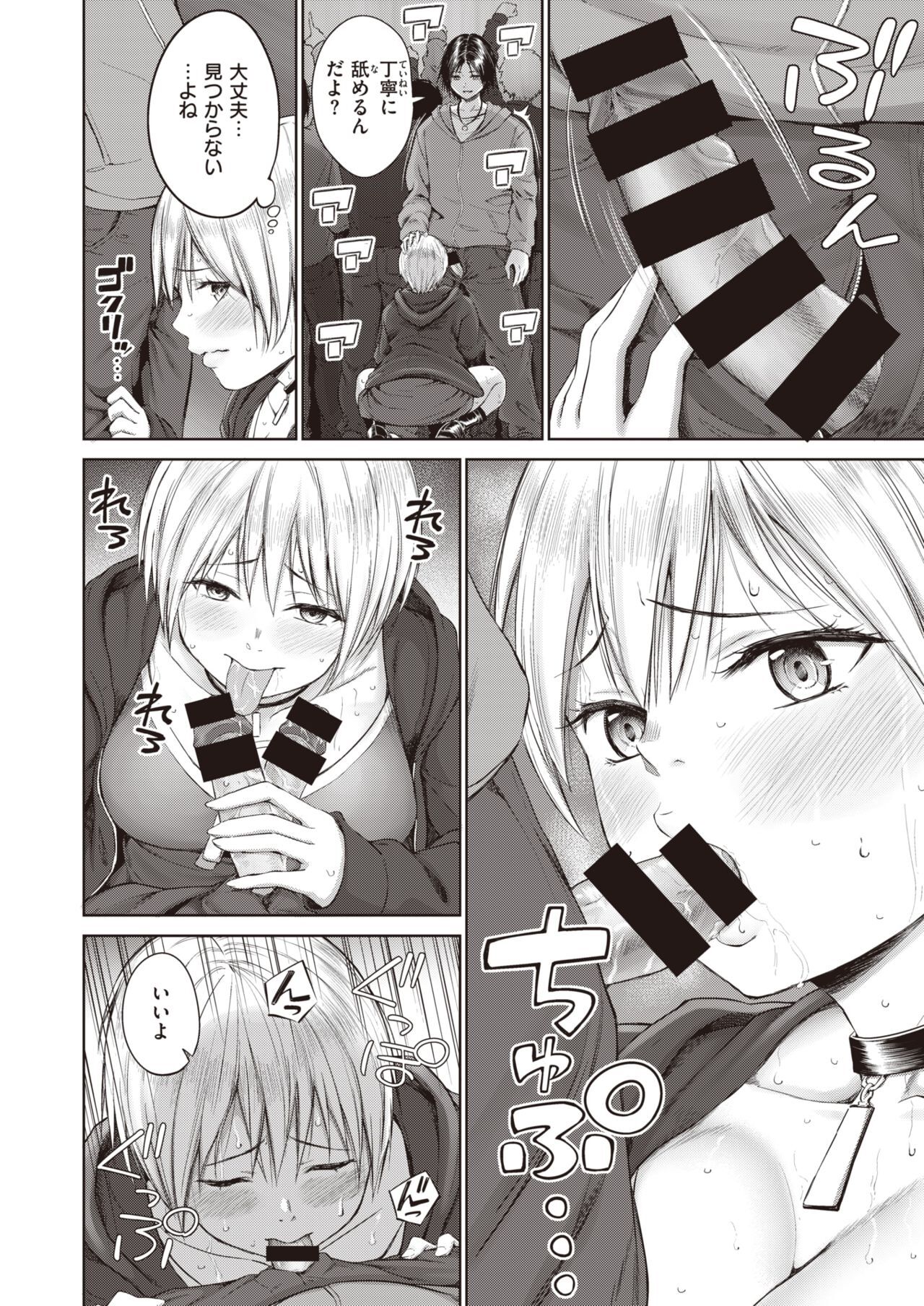 [ミカリン] 単行本未収録作 音に乗せてシャープ（続編）コアファン会員まとめ 画像番号 6