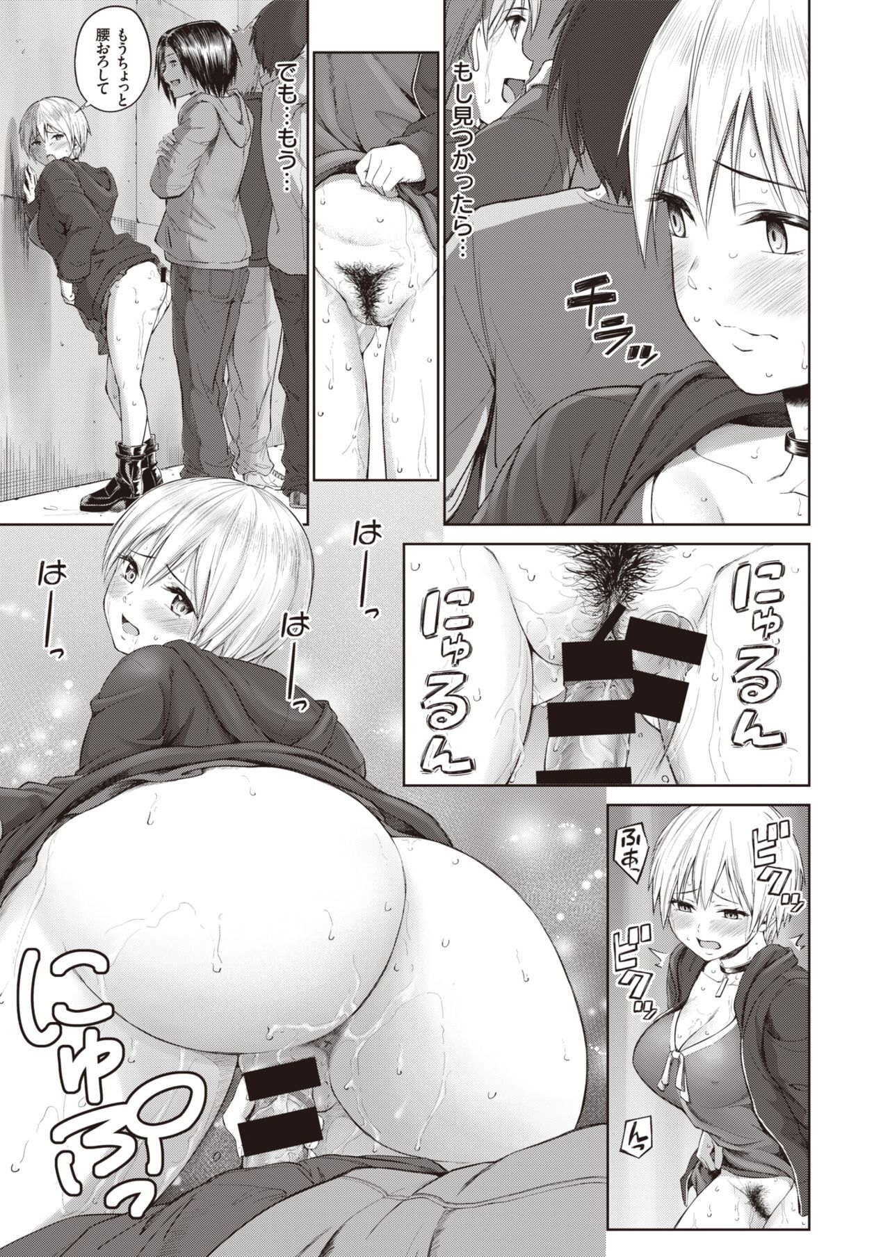 [ミカリン] 単行本未収録作 音に乗せてシャープ（続編）コアファン会員まとめ 画像番号 9