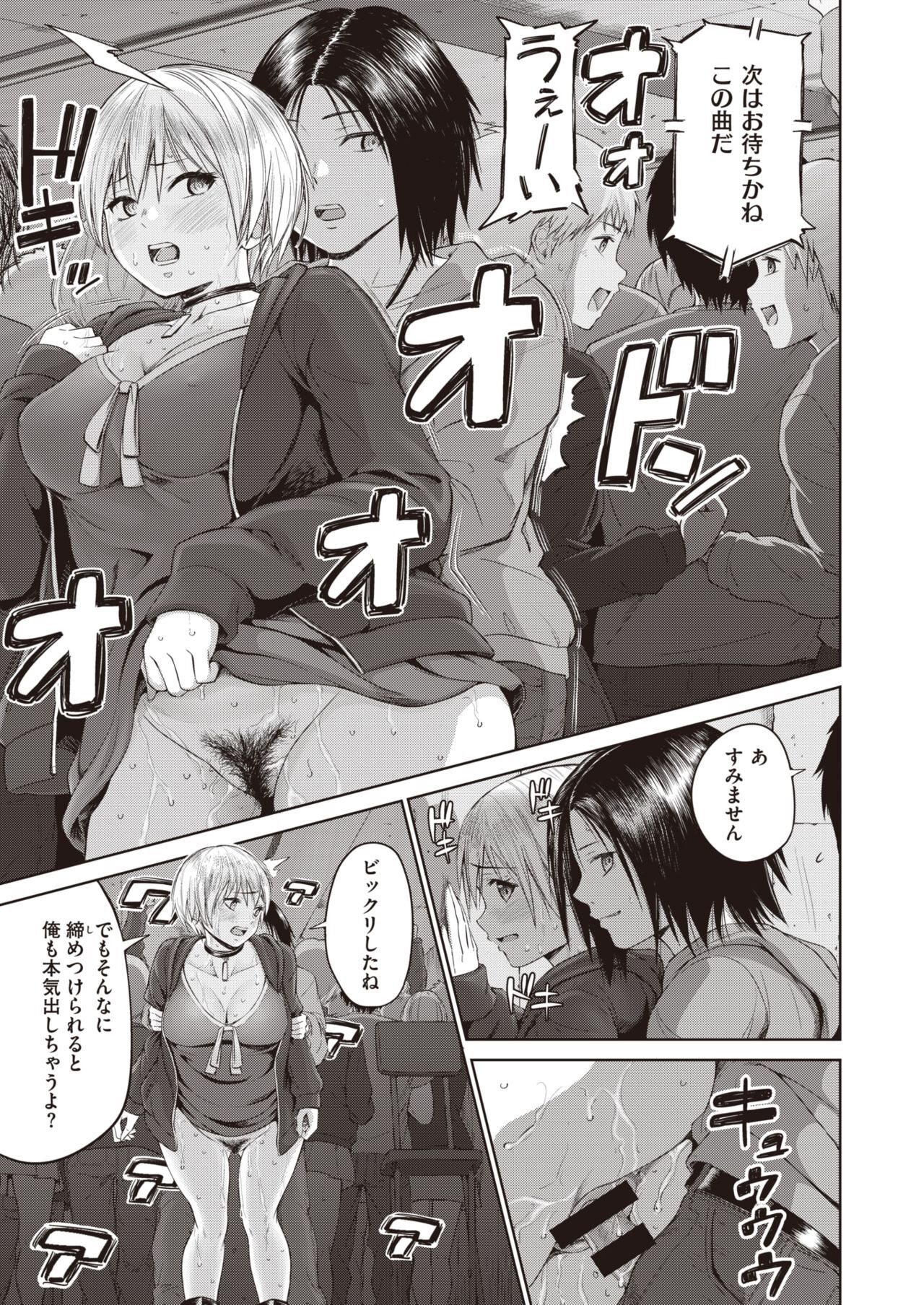 [ミカリン] 単行本未収録作 音に乗せてシャープ（続編）コアファン会員まとめ 画像番号 11