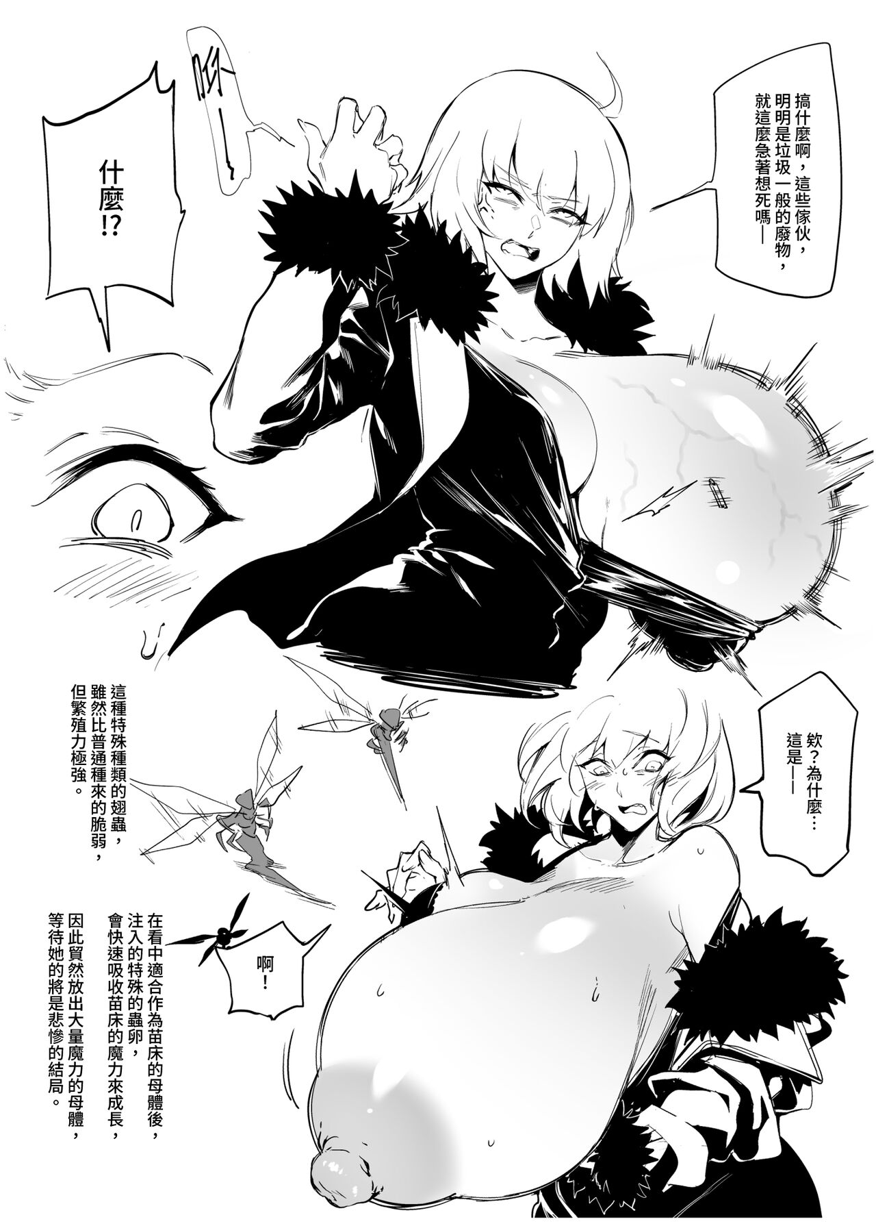 [F.W.ZHolic (FAN)] Jeanne Chounyuu Naedoko Sanshutsu Houkokusho 画像番号 4