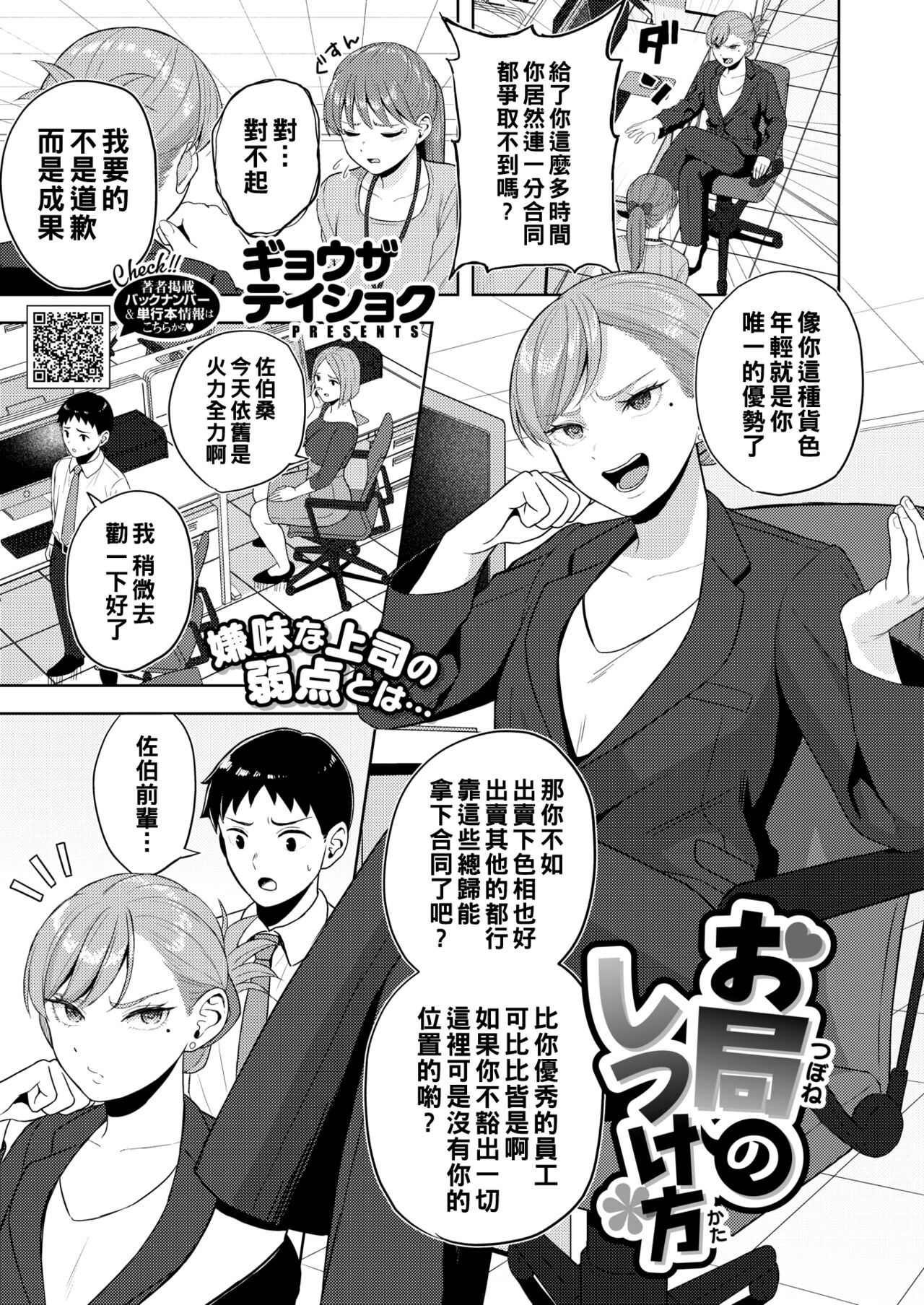 [ ギョウザテイショク] お局のしつけ方（Chinese） 画像番号 1