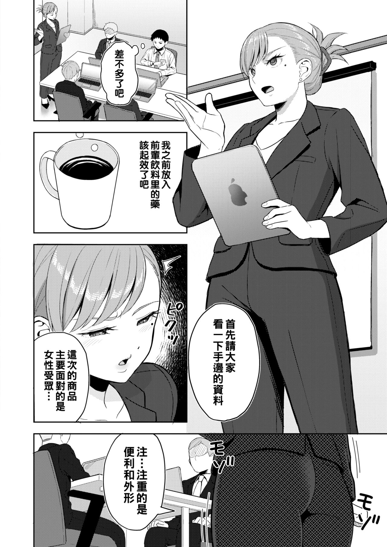 [ ギョウザテイショク] お局のしつけ方（Chinese） 画像番号 4