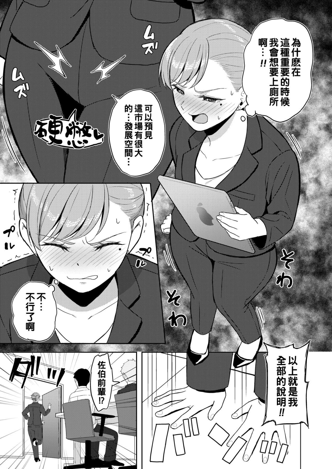 [ ギョウザテイショク] お局のしつけ方（Chinese） 画像番号 5