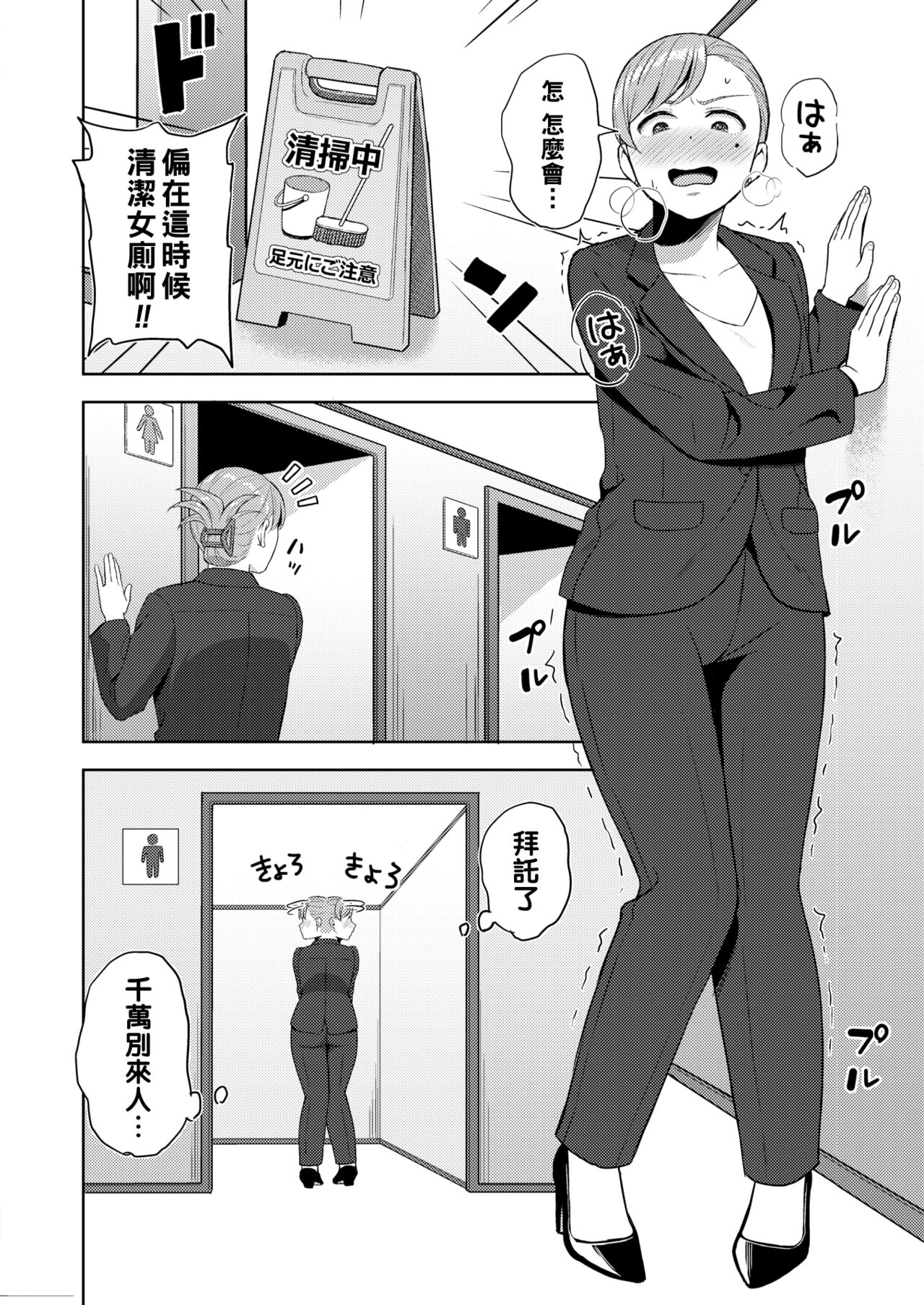 [ ギョウザテイショク] お局のしつけ方（Chinese） 画像番号 6