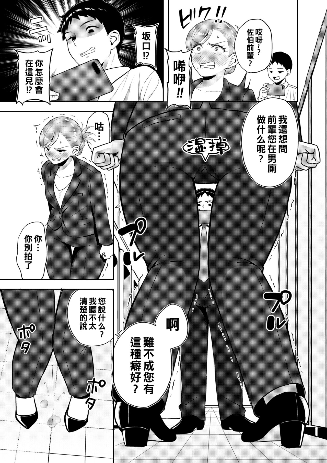 [ ギョウザテイショク] お局のしつけ方（Chinese） 画像番号 7