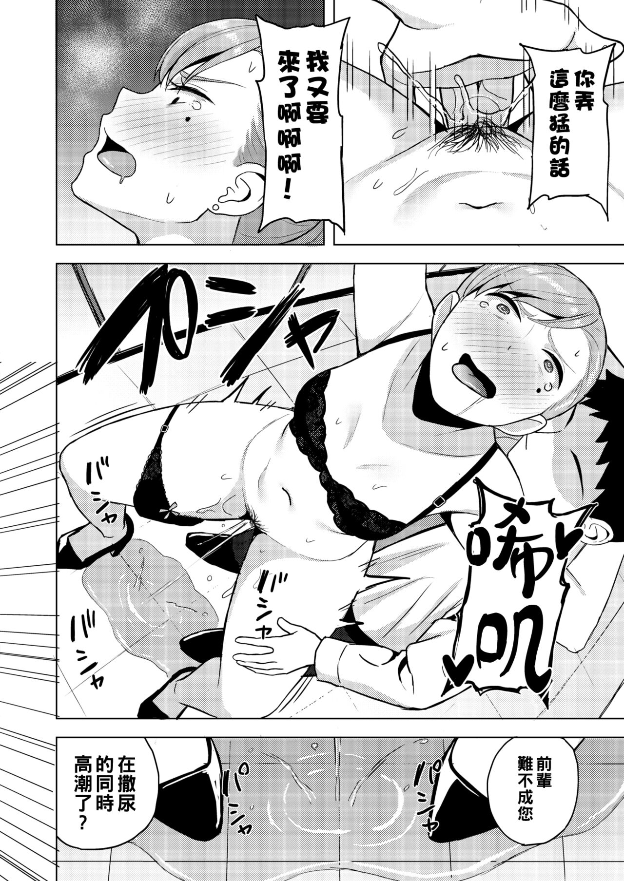 [ ギョウザテイショク] お局のしつけ方（Chinese） 画像番号 12