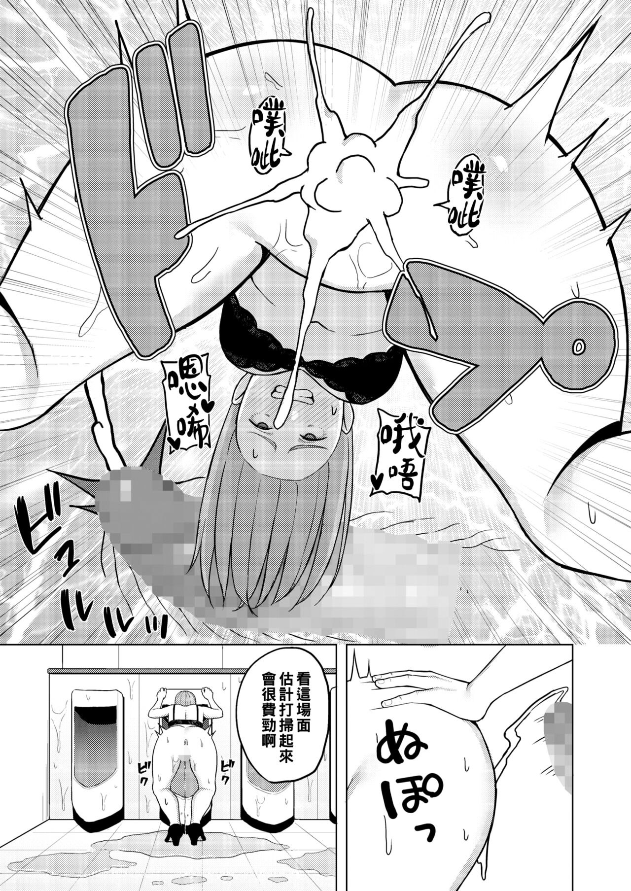 [ ギョウザテイショク] お局のしつけ方（Chinese） 画像番号 21