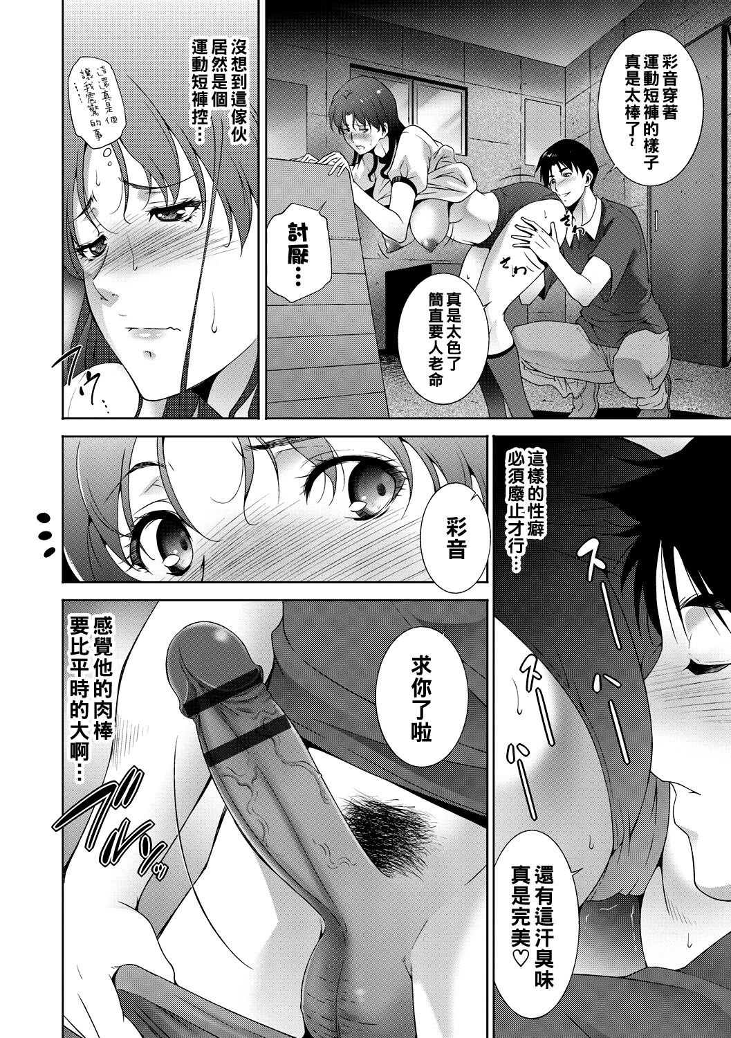 [東磨樹] 古き良き…？（Chinese） 图片编号 6