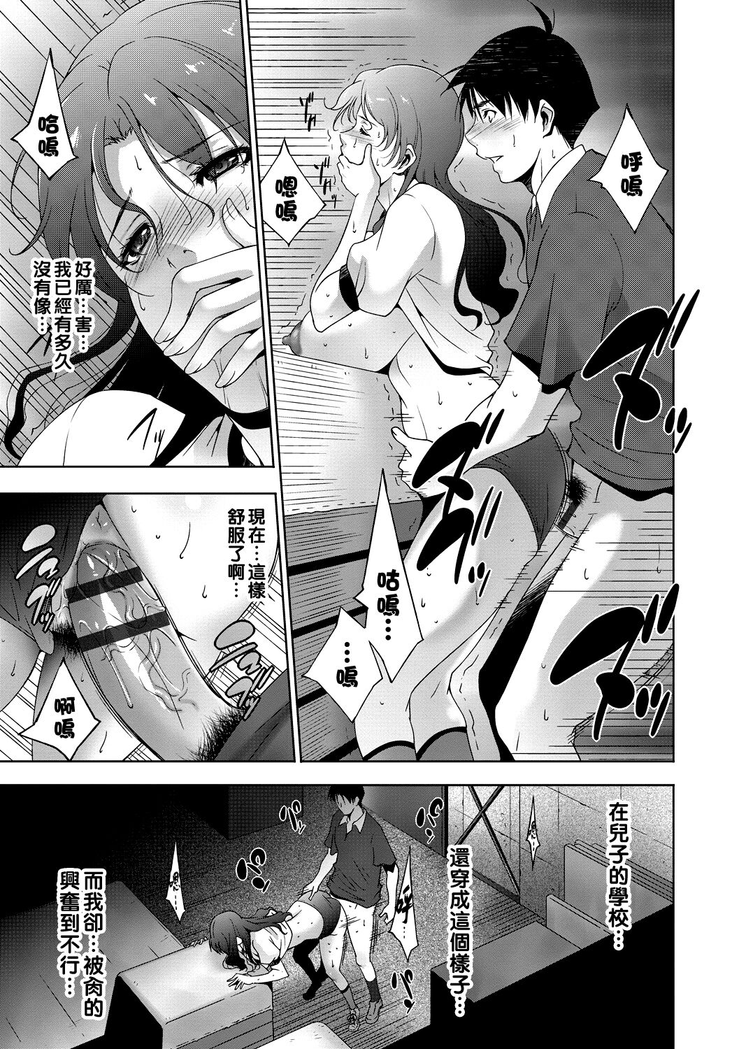 [東磨樹] 古き良き…？（Chinese） 图片编号 11