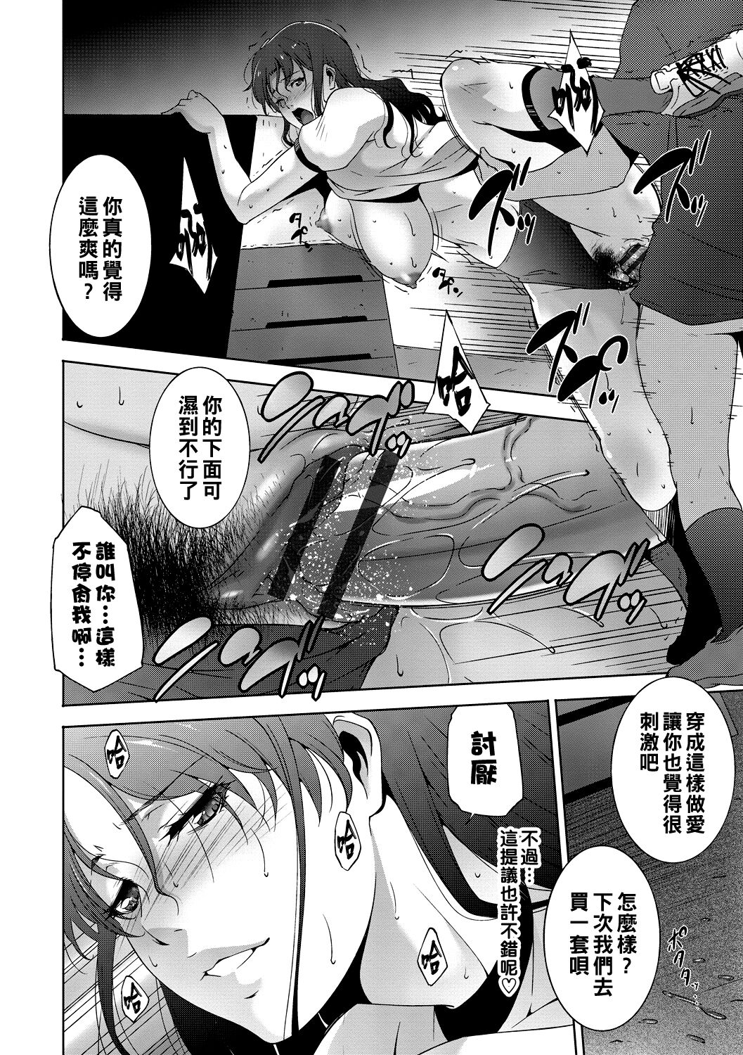 [東磨樹] 古き良き…？（Chinese） 图片编号 12