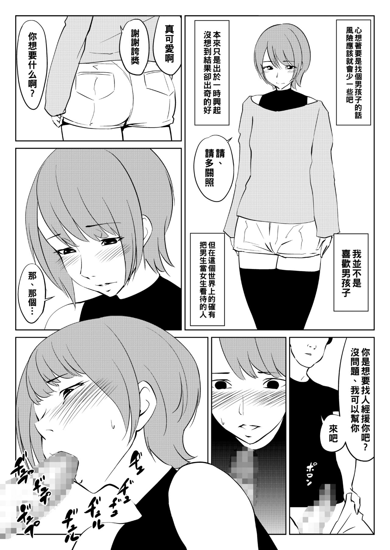 [全裸QQ] アイムPオジ（Chinese） 이미지 번호 3