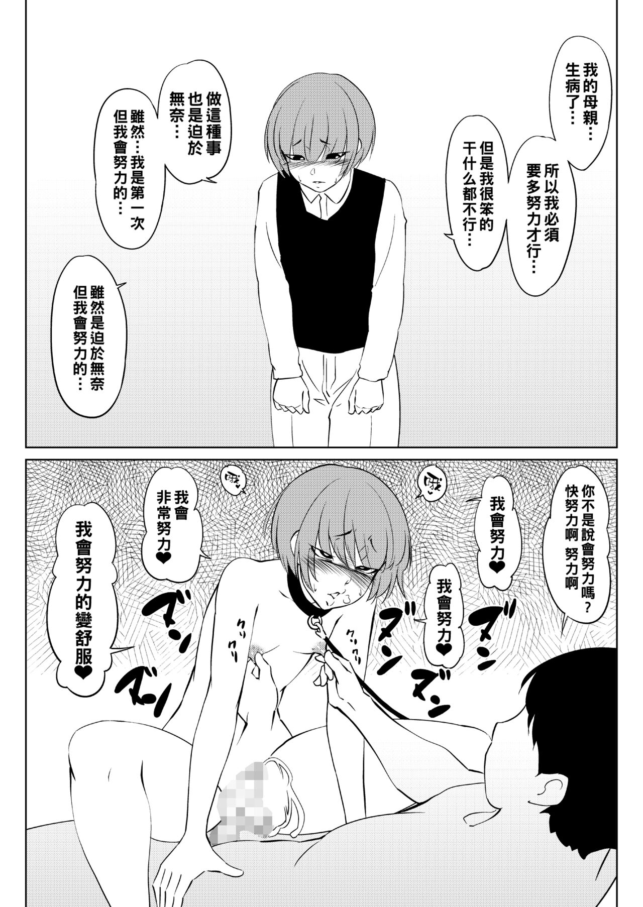 [全裸QQ] アイムPオジ（Chinese） 이미지 번호 10