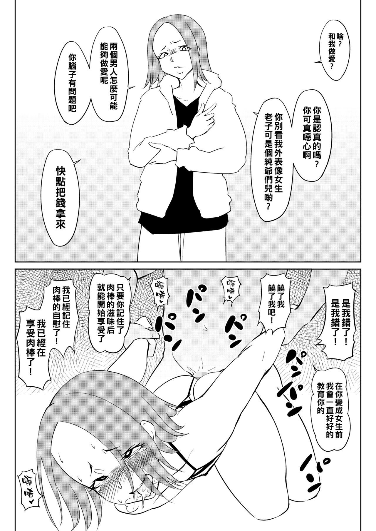 [全裸QQ] アイムPオジ（Chinese） 이미지 번호 11