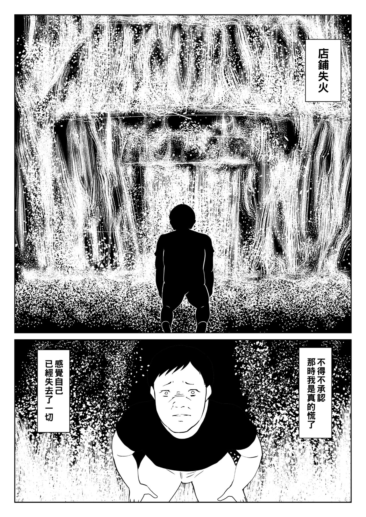 [全裸QQ] アイムPオジ（Chinese） 이미지 번호 14