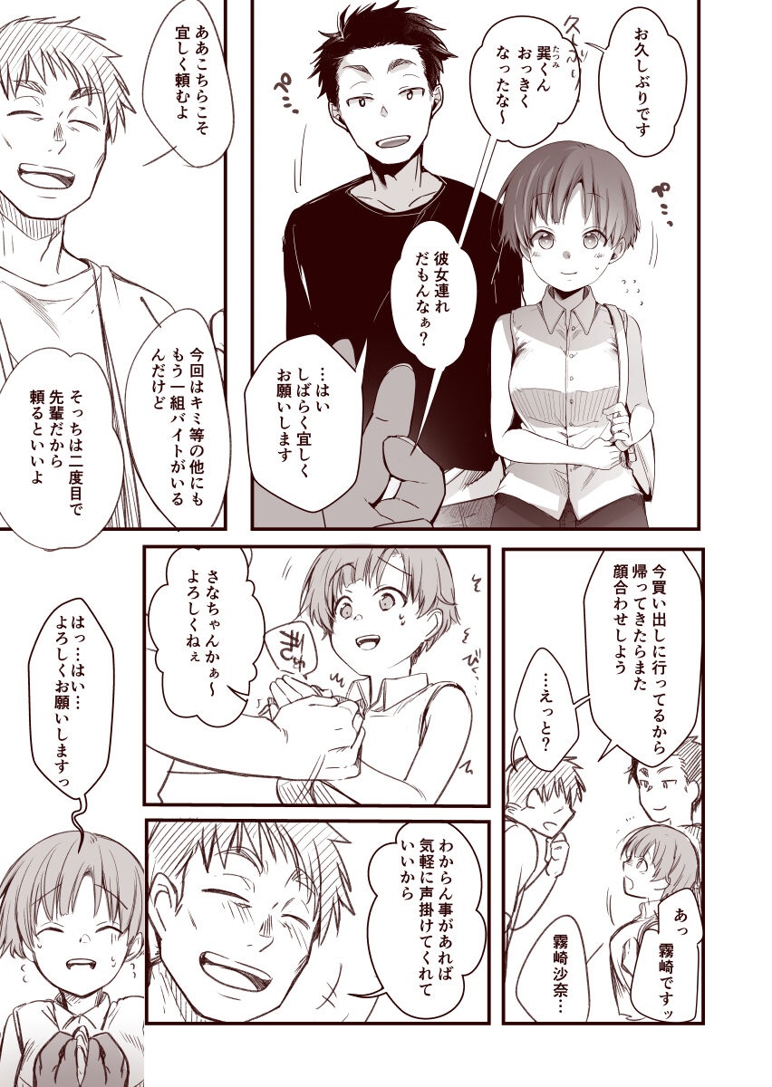 [Aya] Kanojo to Hishochi de Tomari de Beit nante Shitara Netorareru ni Kimatteru ja nai desu ka!! 이미지 번호 4