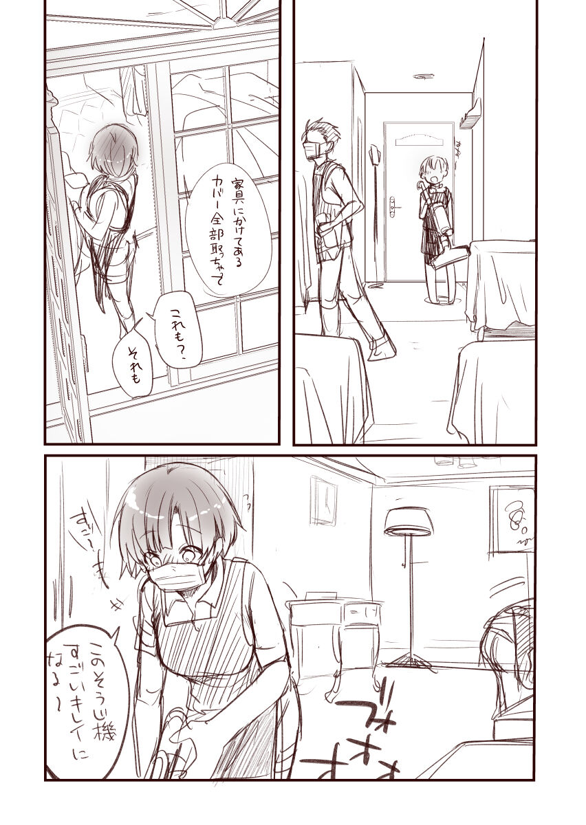 [Aya] Kanojo to Hishochi de Tomari de Beit nante Shitara Netorareru ni Kimatteru ja nai desu ka!! 이미지 번호 6