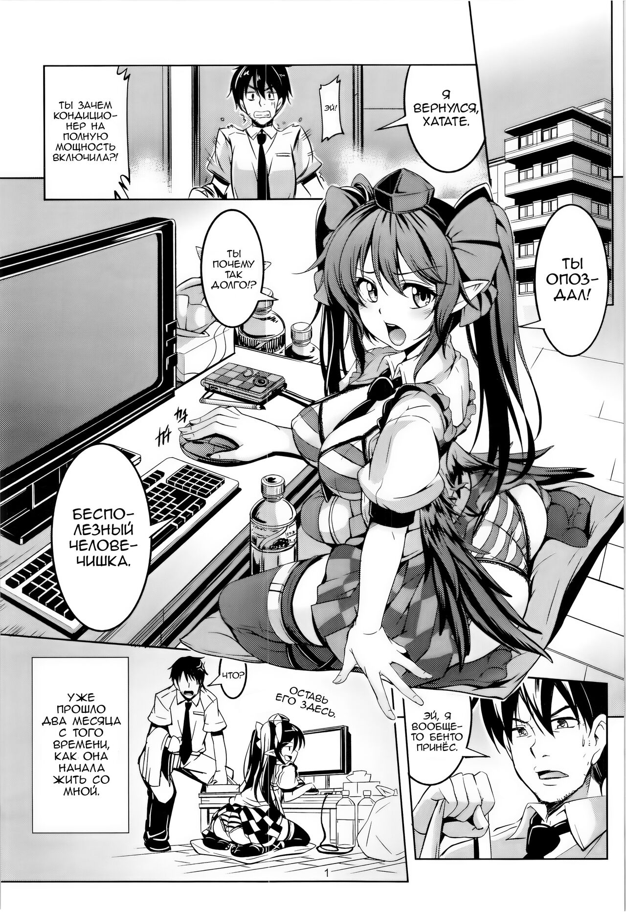 (Reitaisai 12) [WindArTeam (WindArt)] Wagaya no Otengu-sama - Zenpen - | Девушка - Тенго, Живущая Со Мной!! 1 (Touhou Project) [Russian] [Zone] 画像番号 3