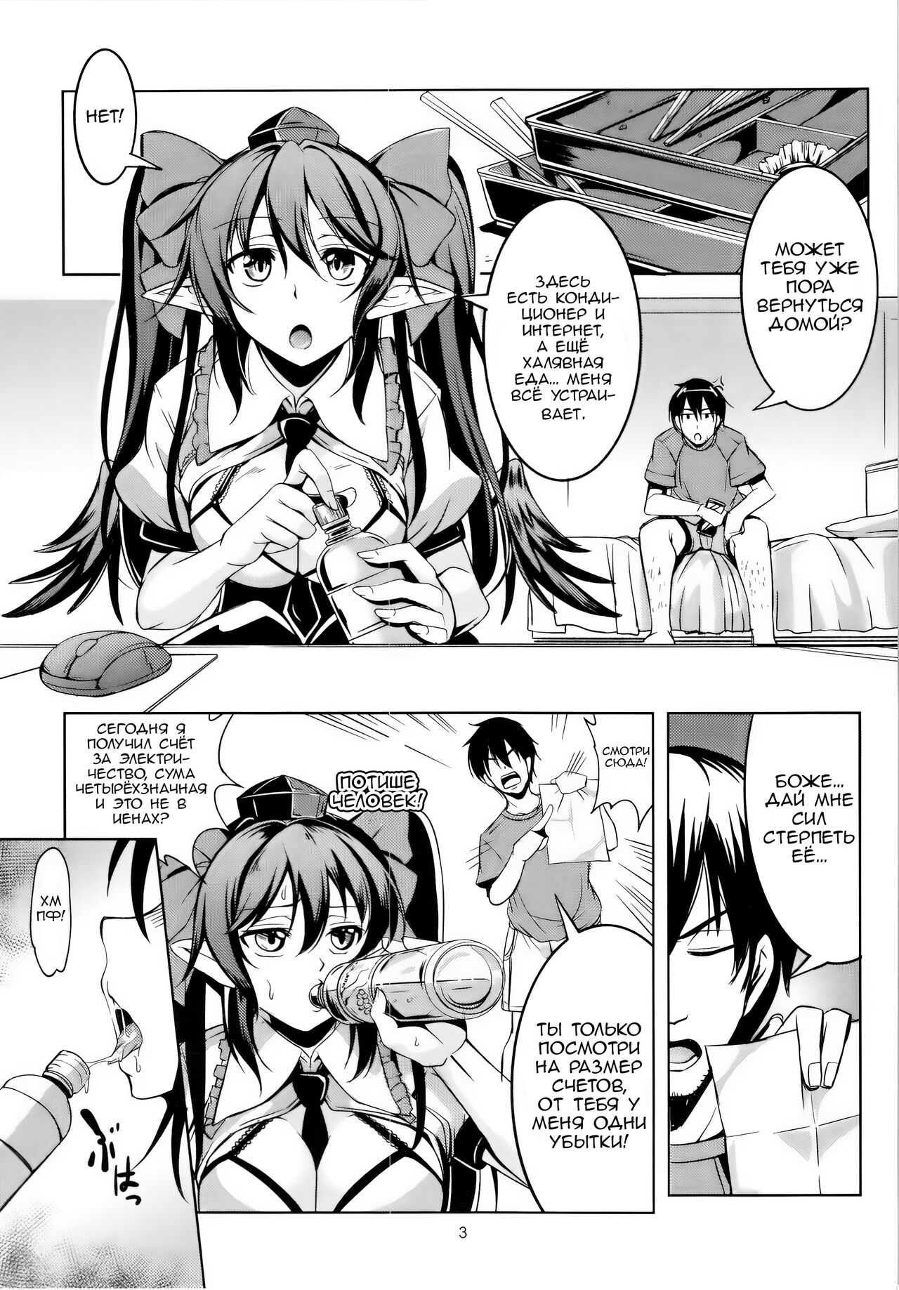 (Reitaisai 12) [WindArTeam (WindArt)] Wagaya no Otengu-sama - Zenpen - | Девушка - Тенго, Живущая Со Мной!! 1 (Touhou Project) [Russian] [Zone] 画像番号 5